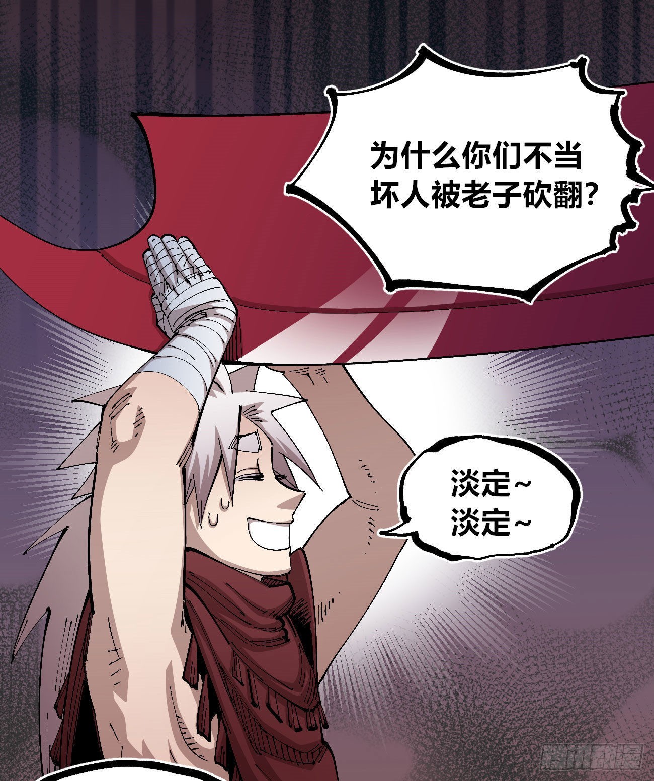 谁是好人？5
