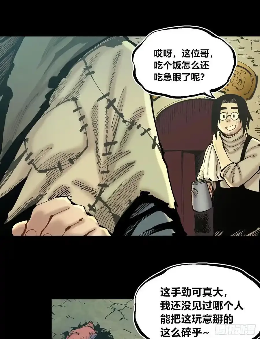 圈外的蚂蚁9