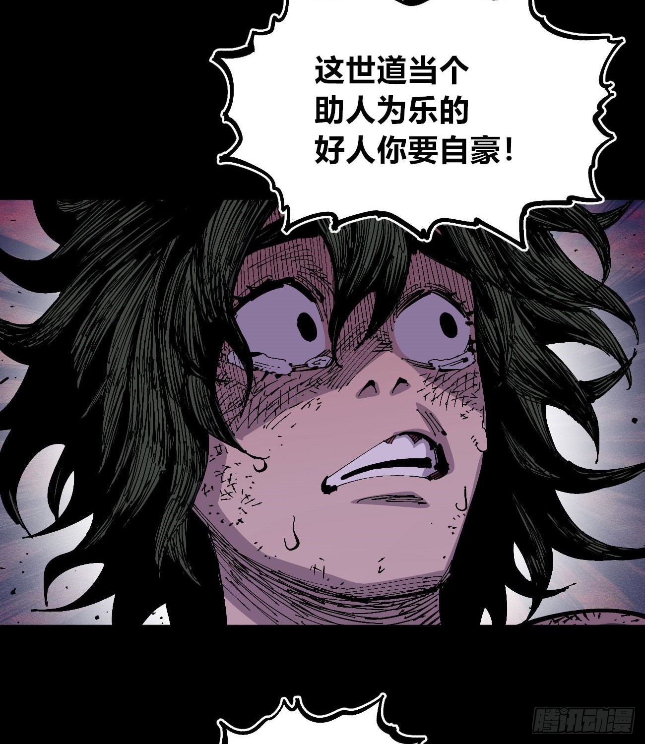 各怀鬼胎43