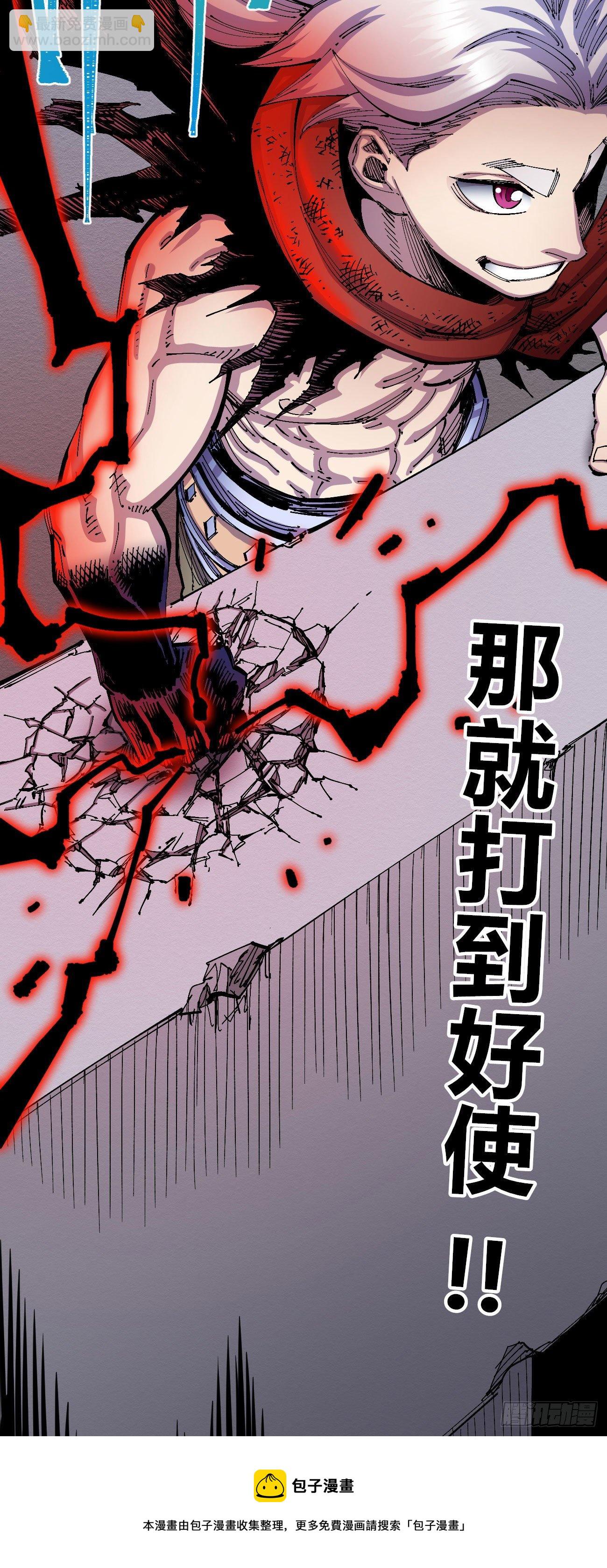 有仇必报！16