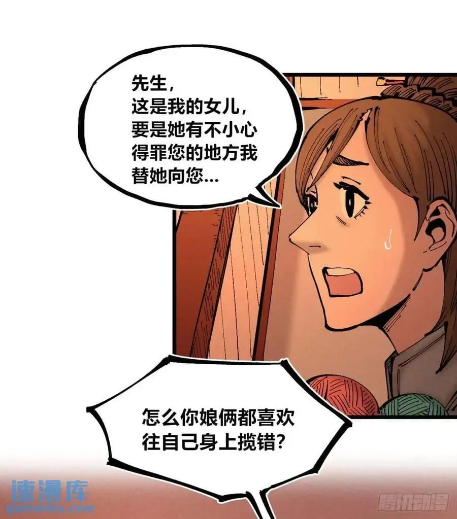 马得草43