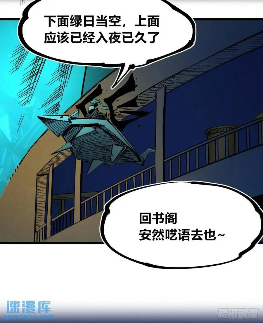 重绘医统天下29