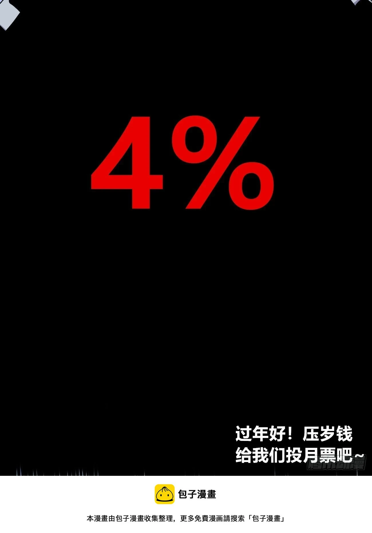 过年不休~55