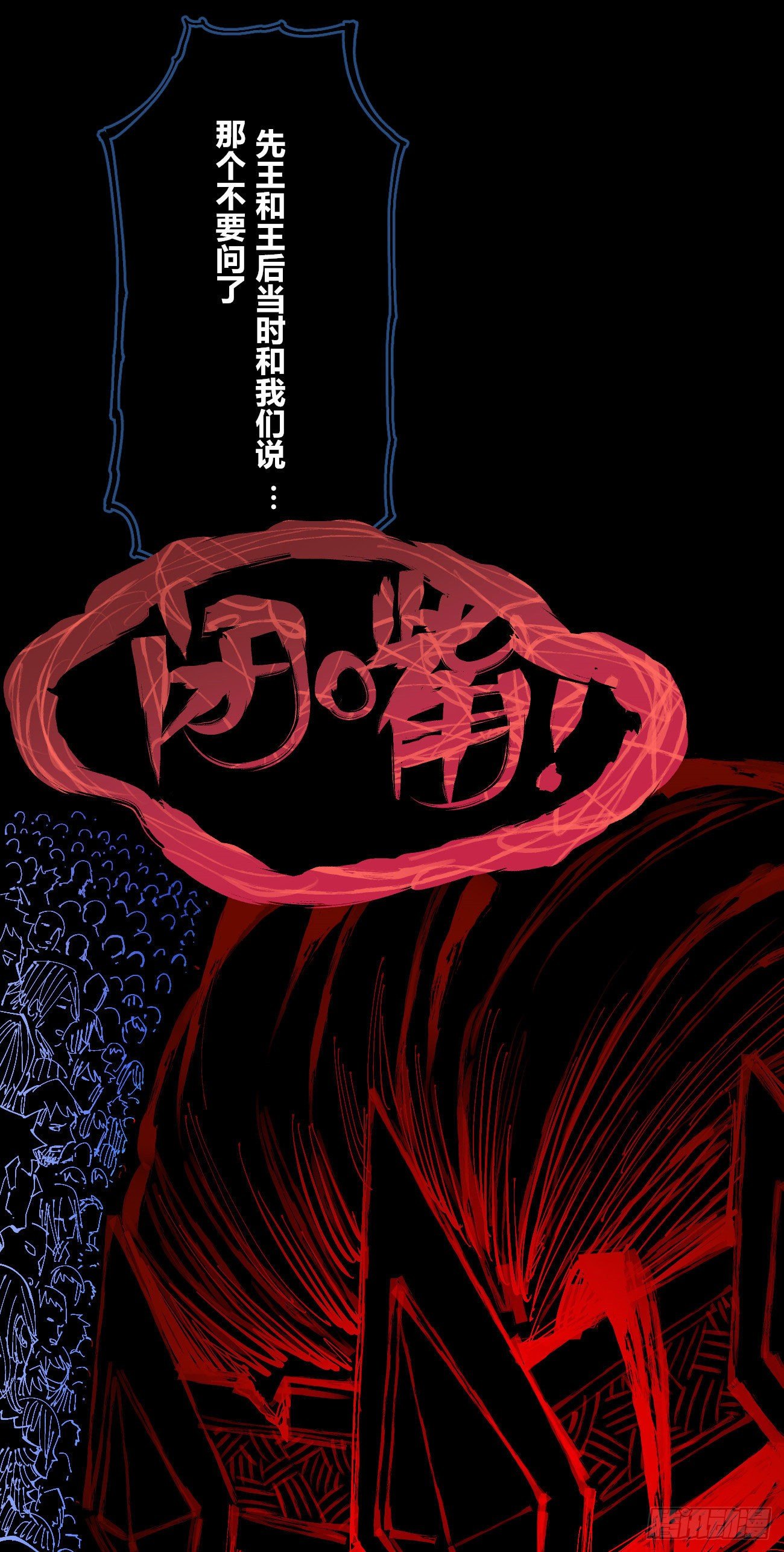 有仇必报！26