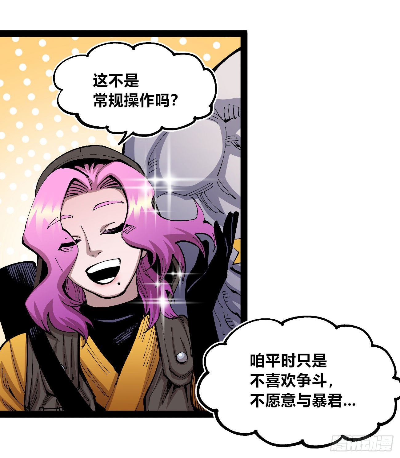 交易之城开！32