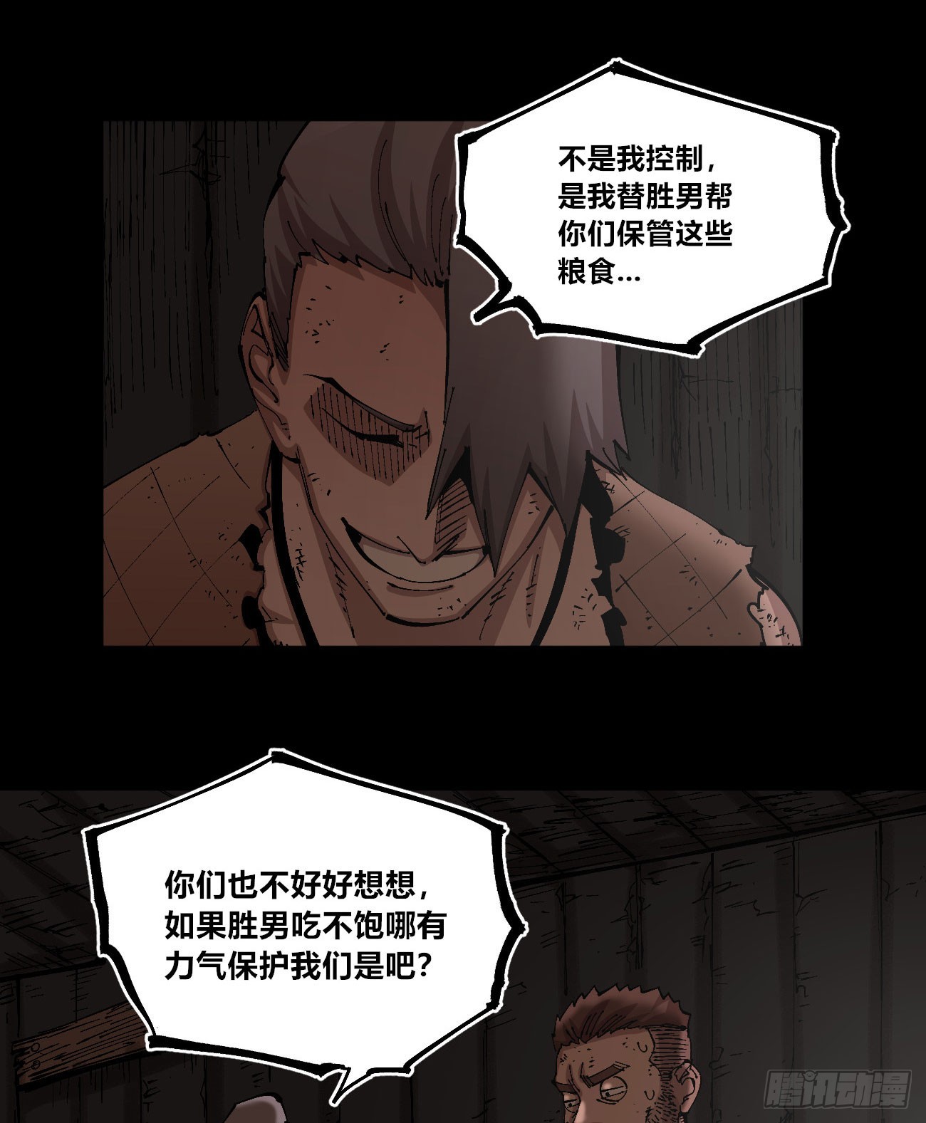 没用的人~46