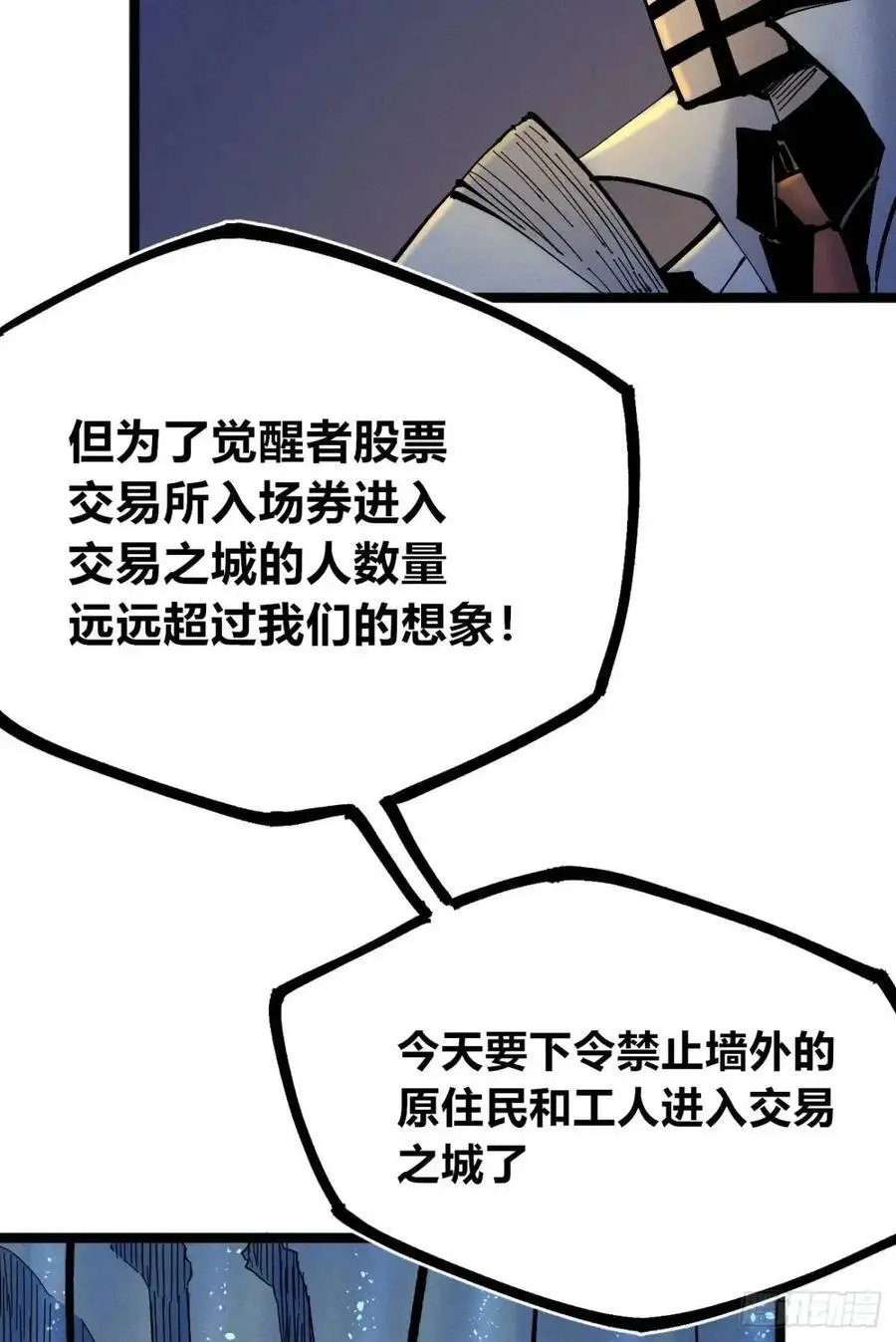 起点与终点79