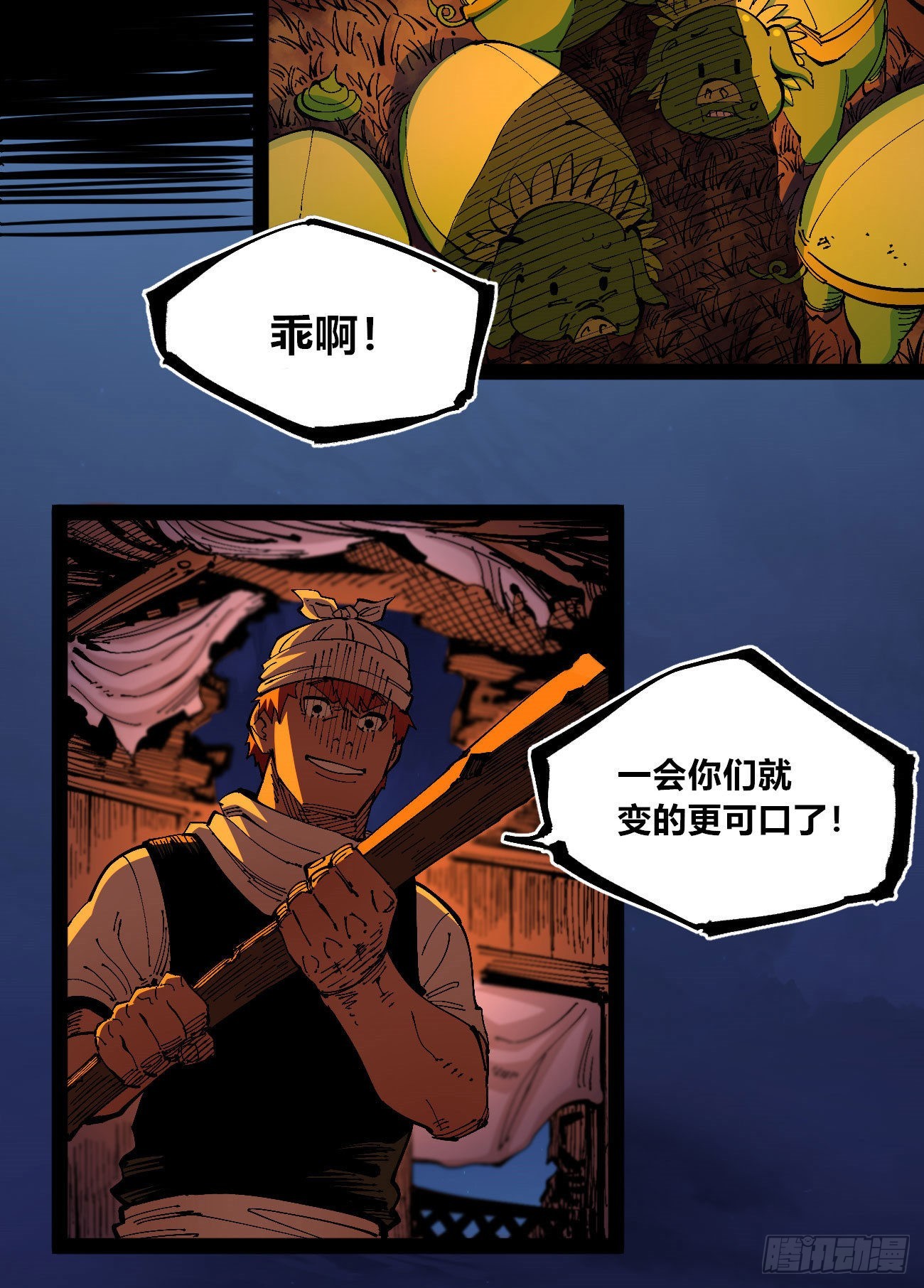 交易之城开！38