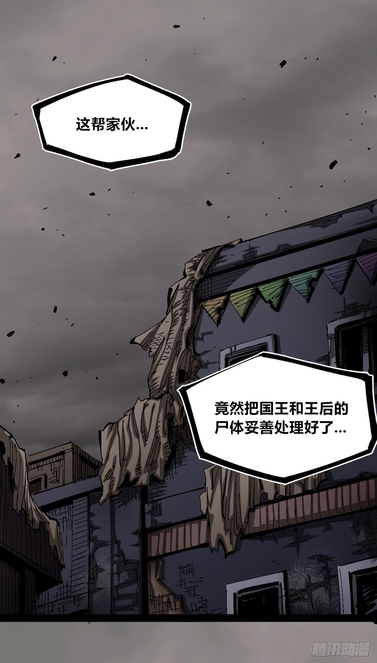 简单的六大法令1