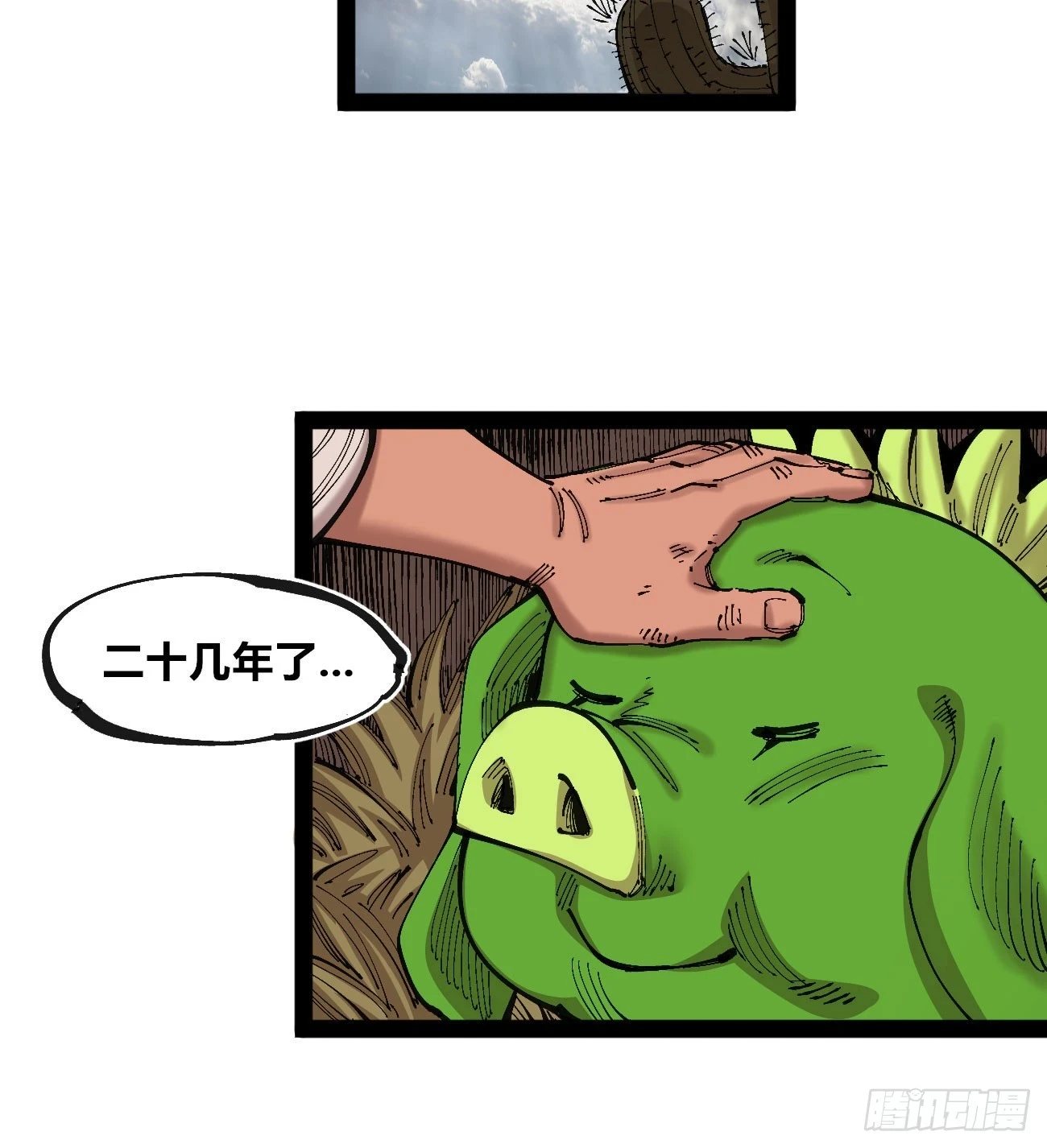 相隔二十载28