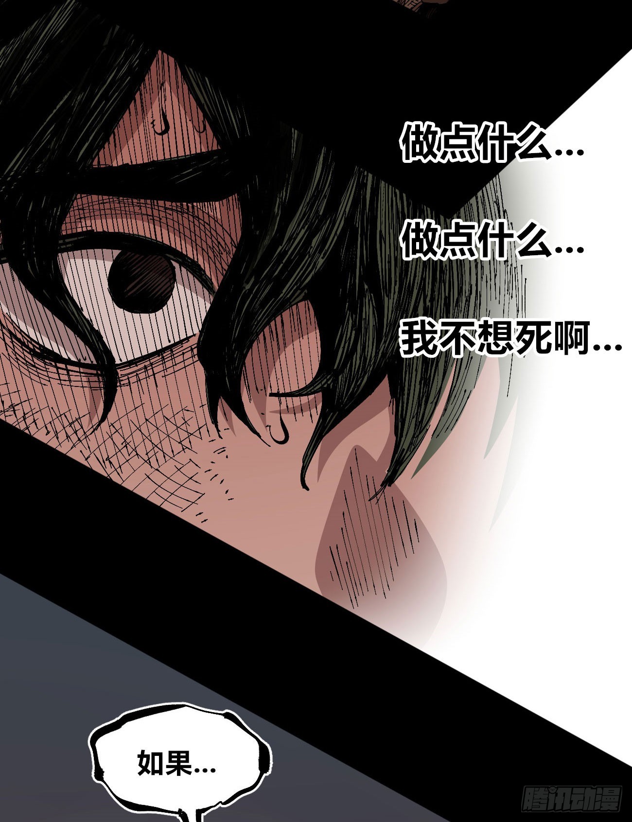 各怀鬼胎20