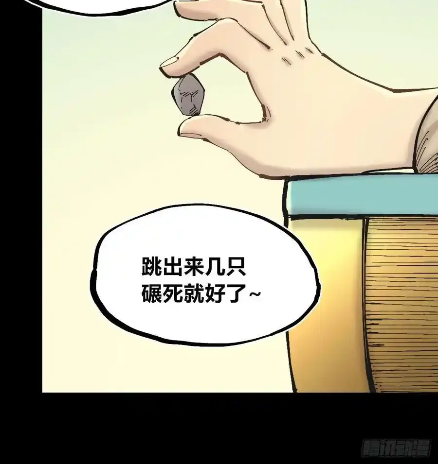圈外的蚂蚁37