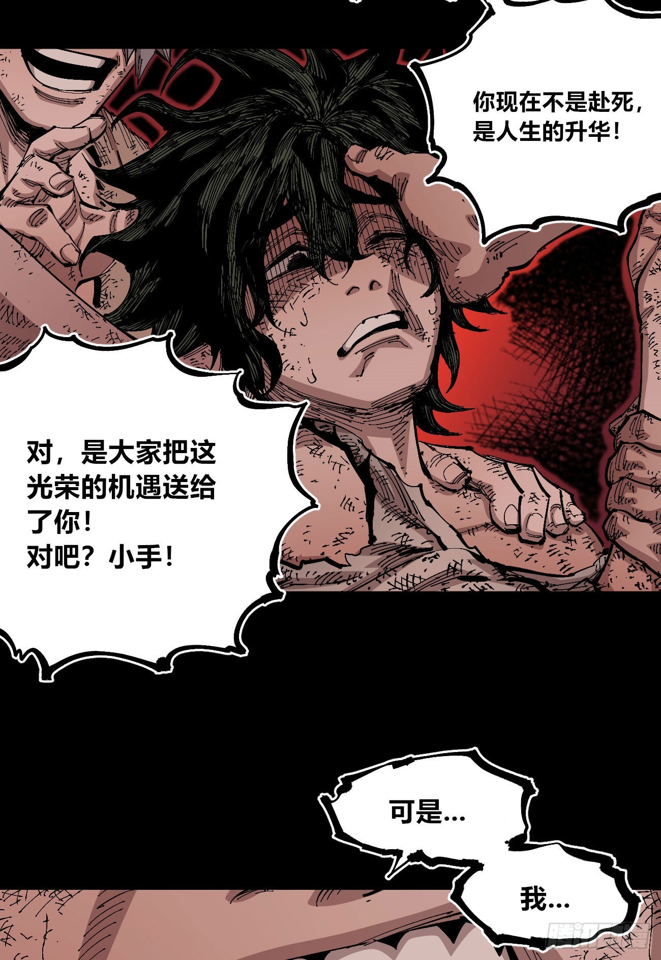 该死的小手！42