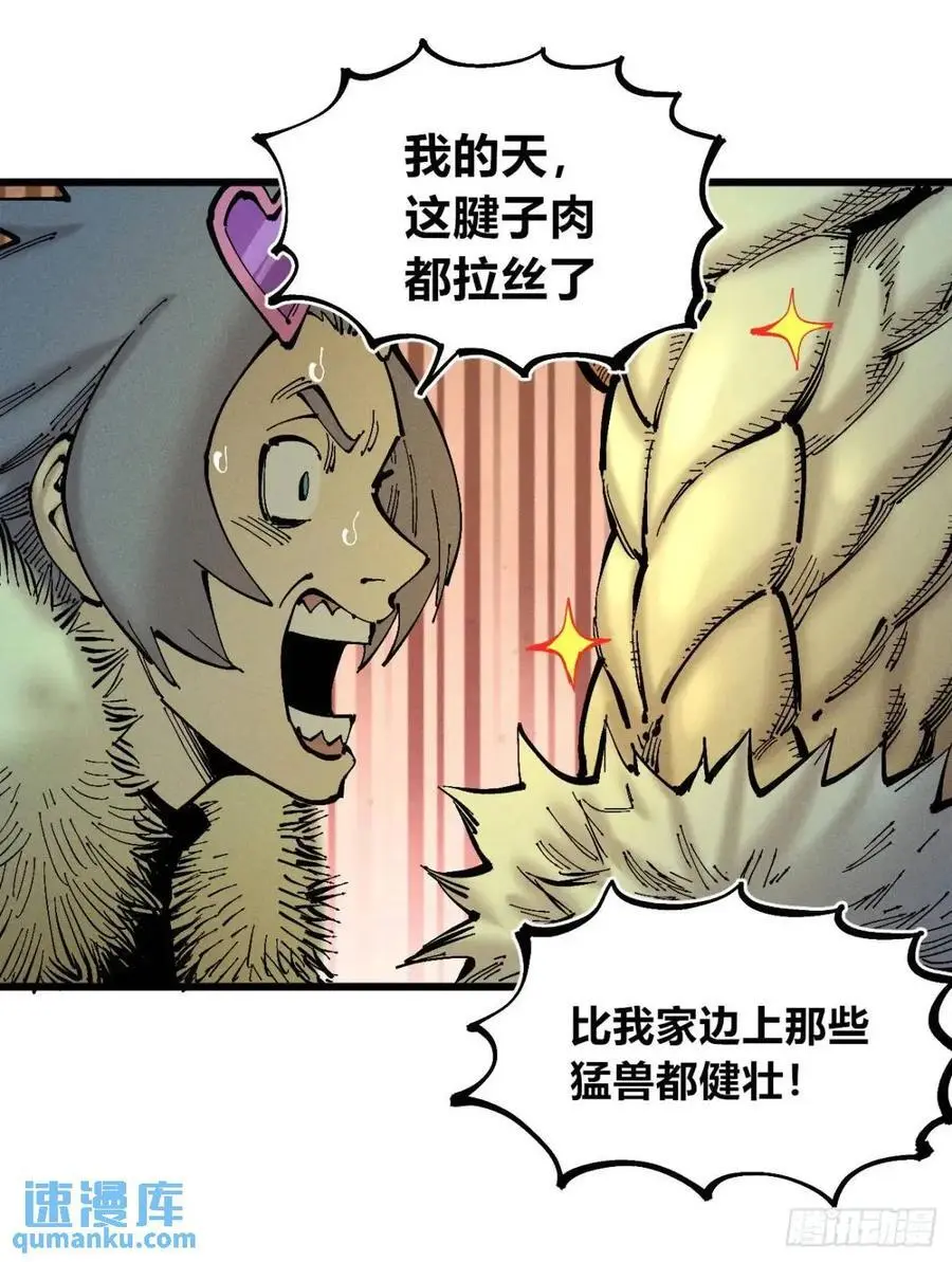 马得草70