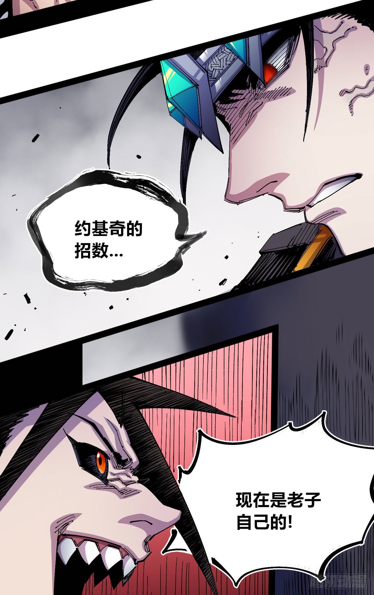 有仇必报！46
