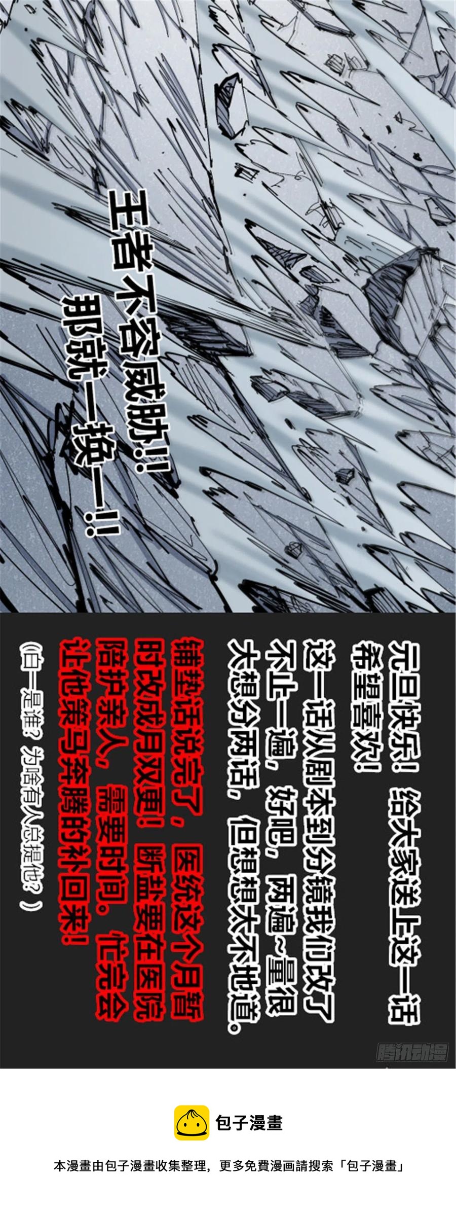 游黎战国王!!新年第一更！99