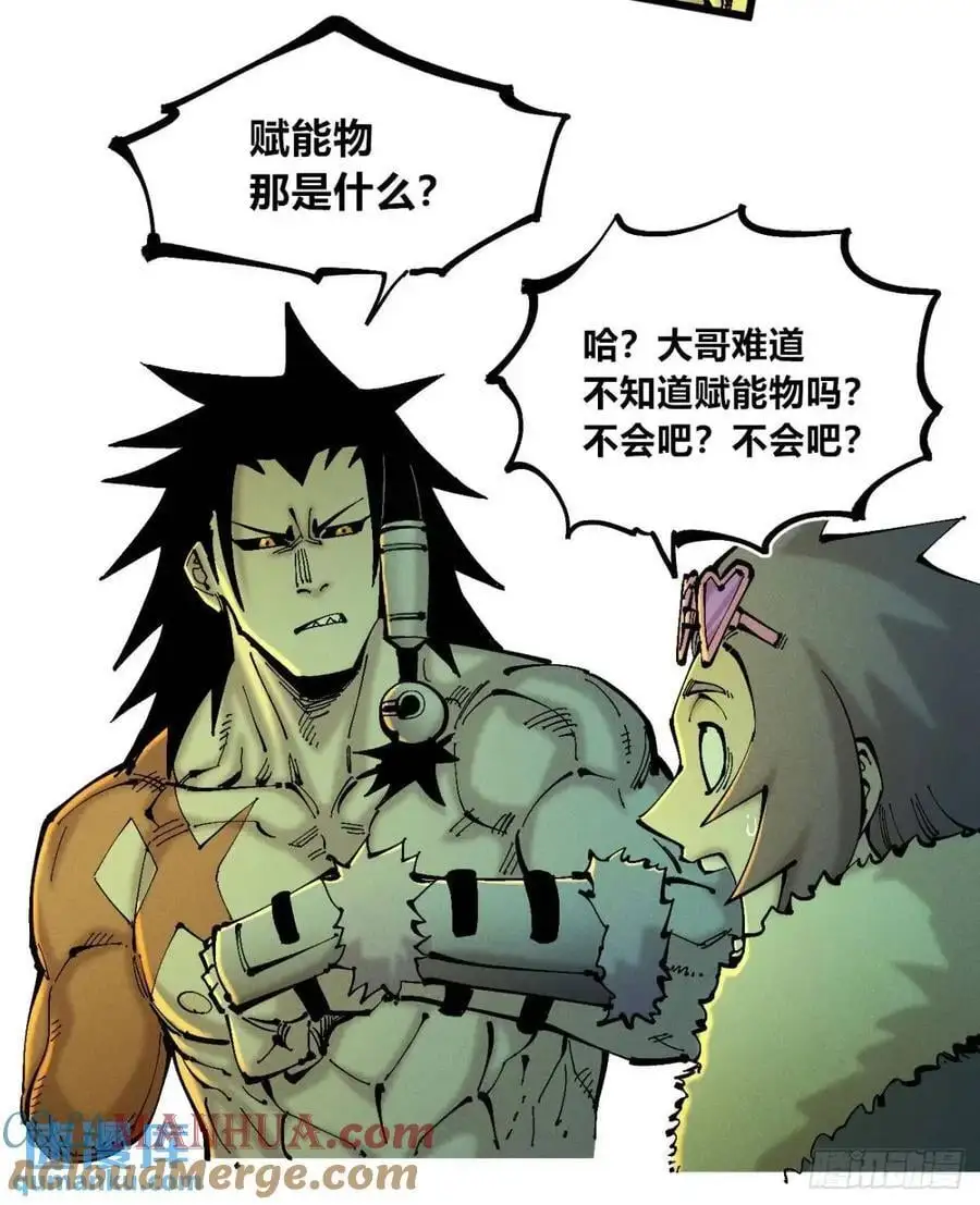 赋能物3