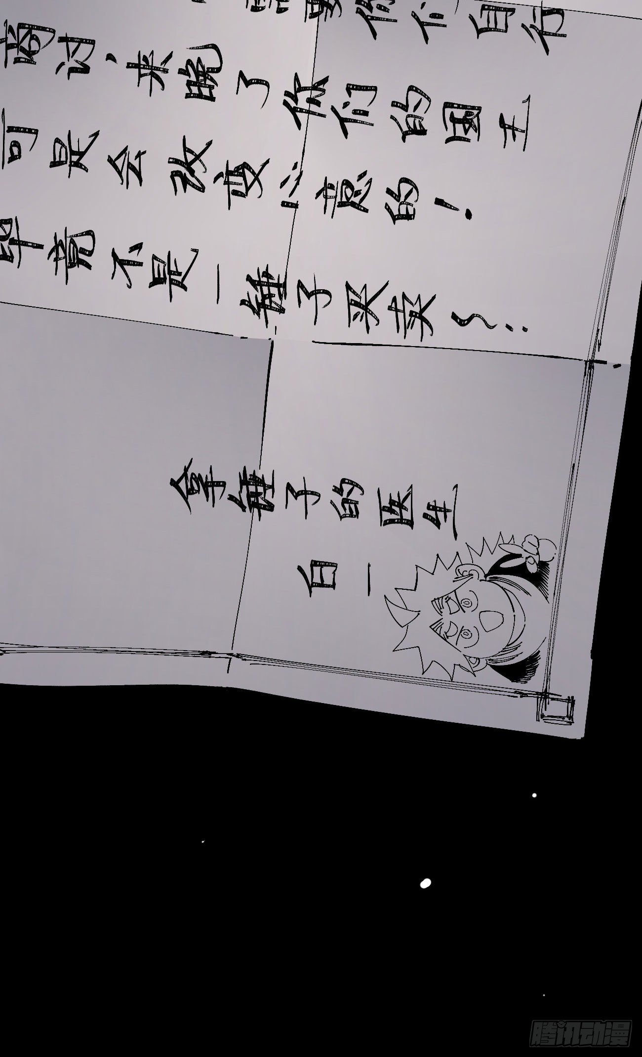 “白一”的介绍信15