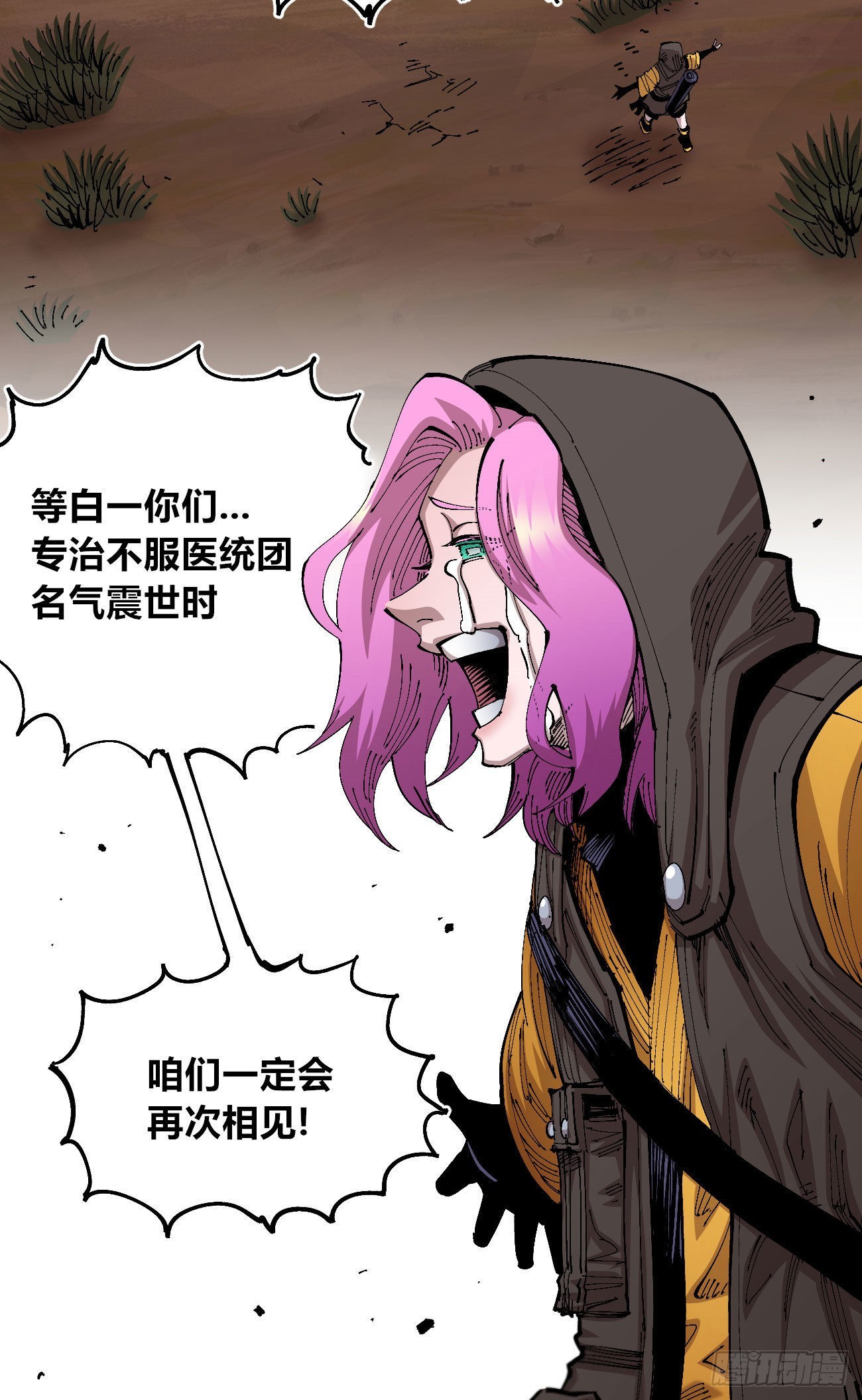 短暂的队友48