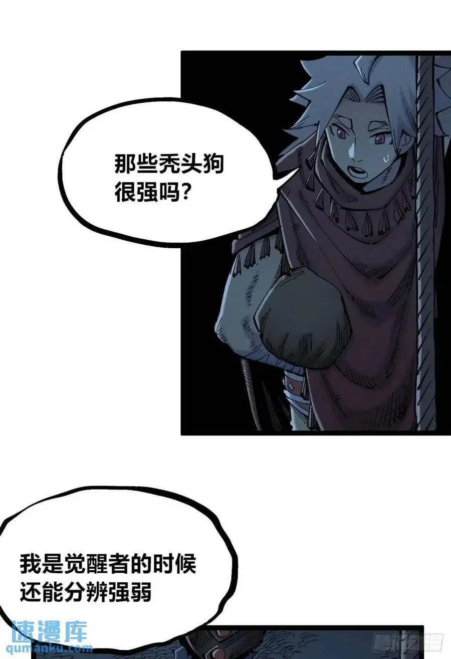 秃头包围圈41