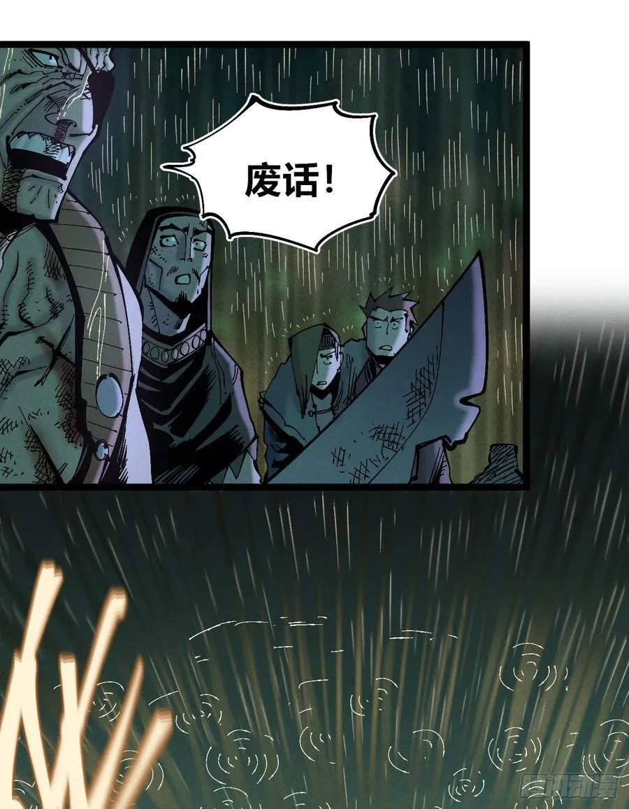 原创热血国漫91