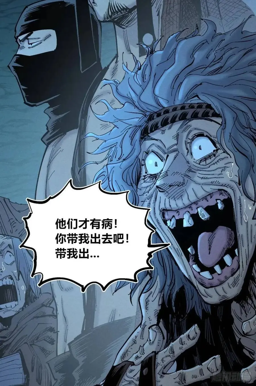 医袍换人8