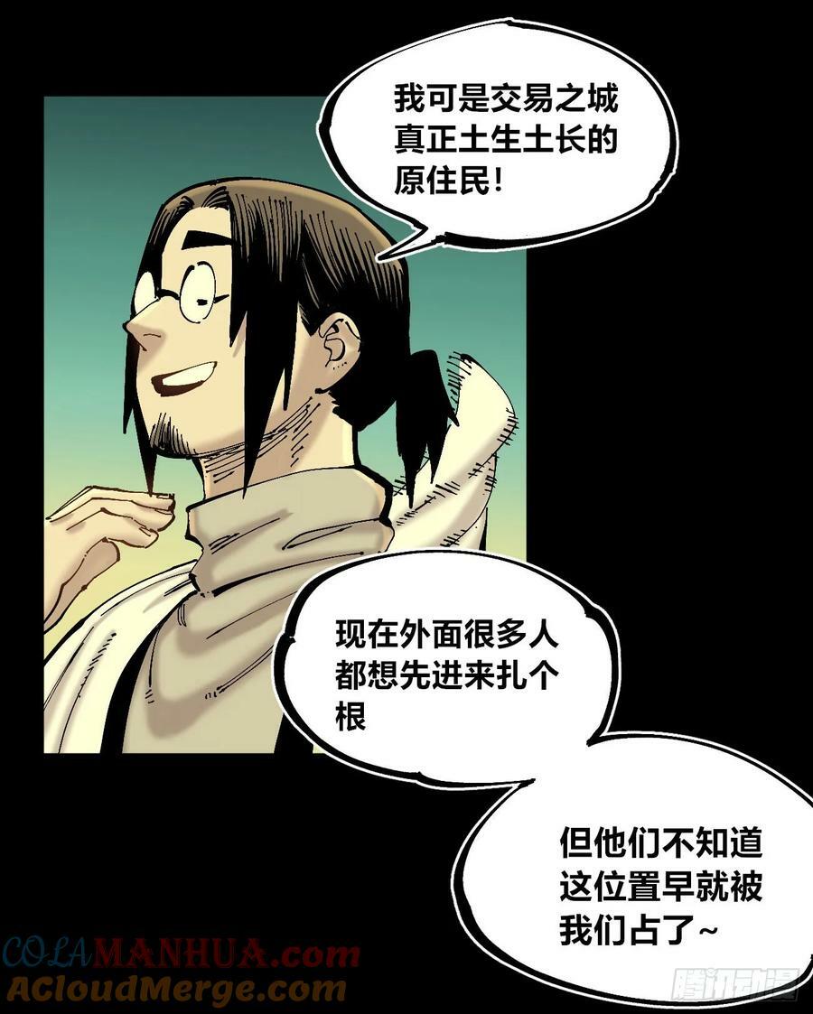 交易之城城主63