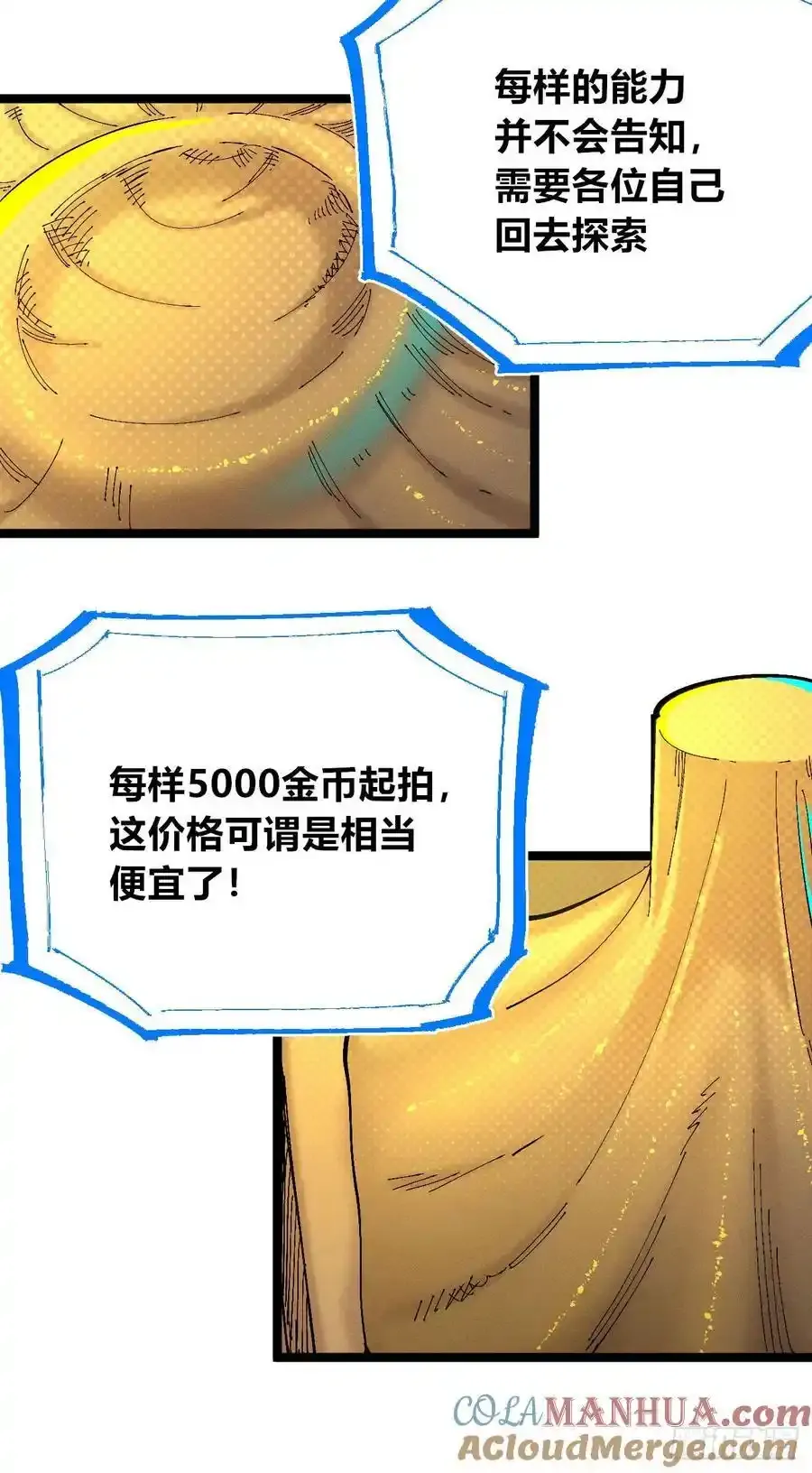 无人竞拍51