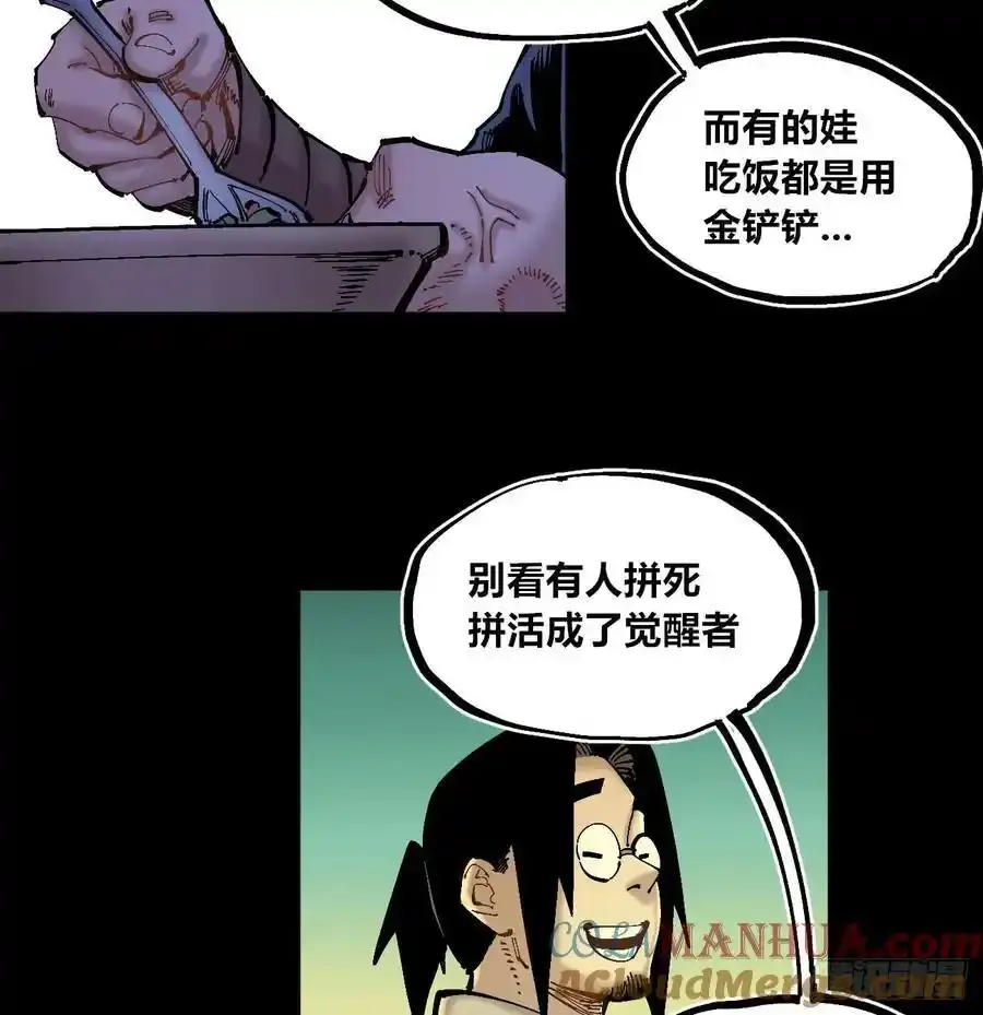 圈外的蚂蚁6