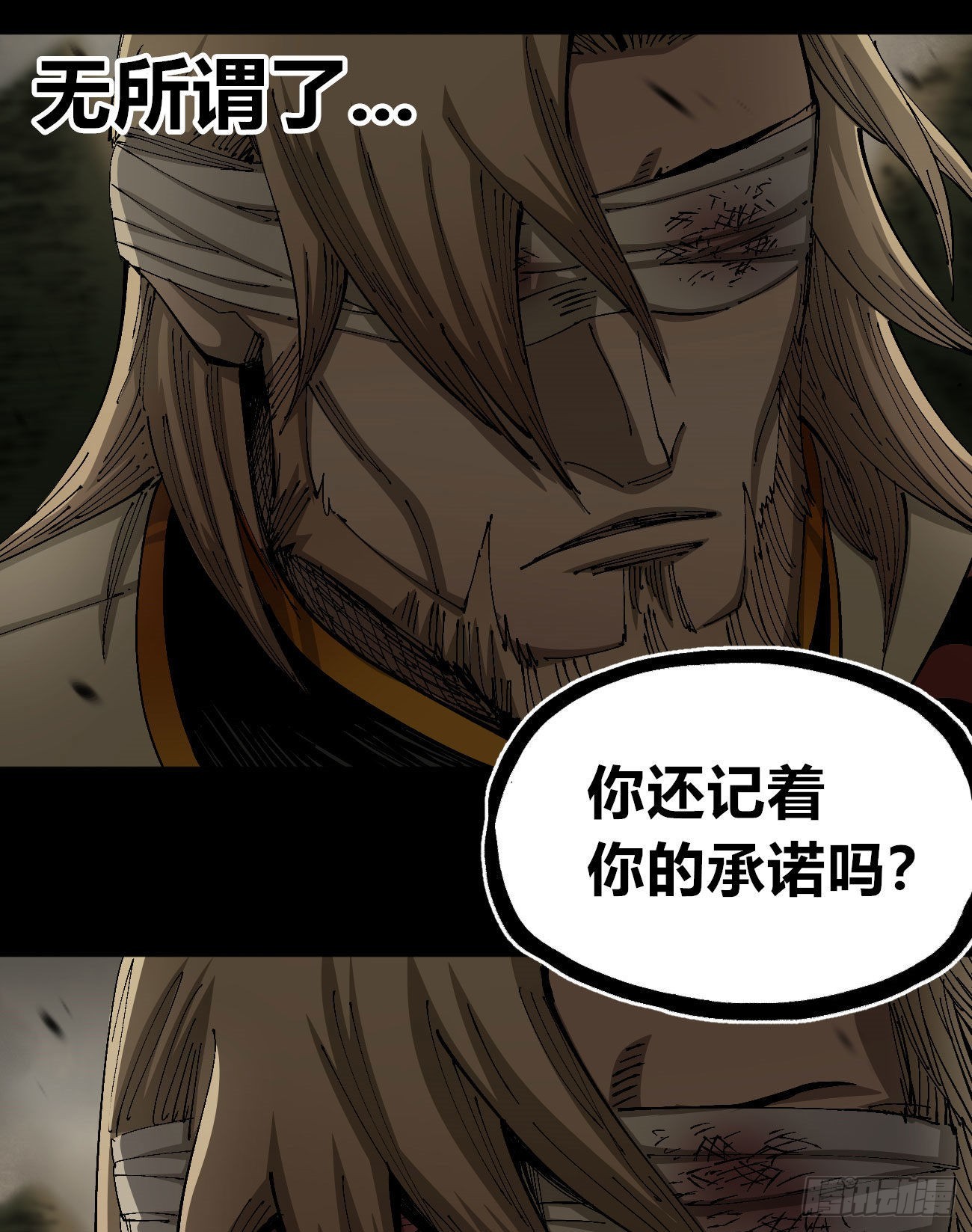 好人常伴恶人55