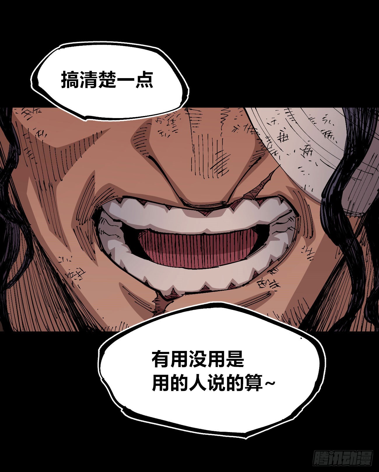 进退两难54