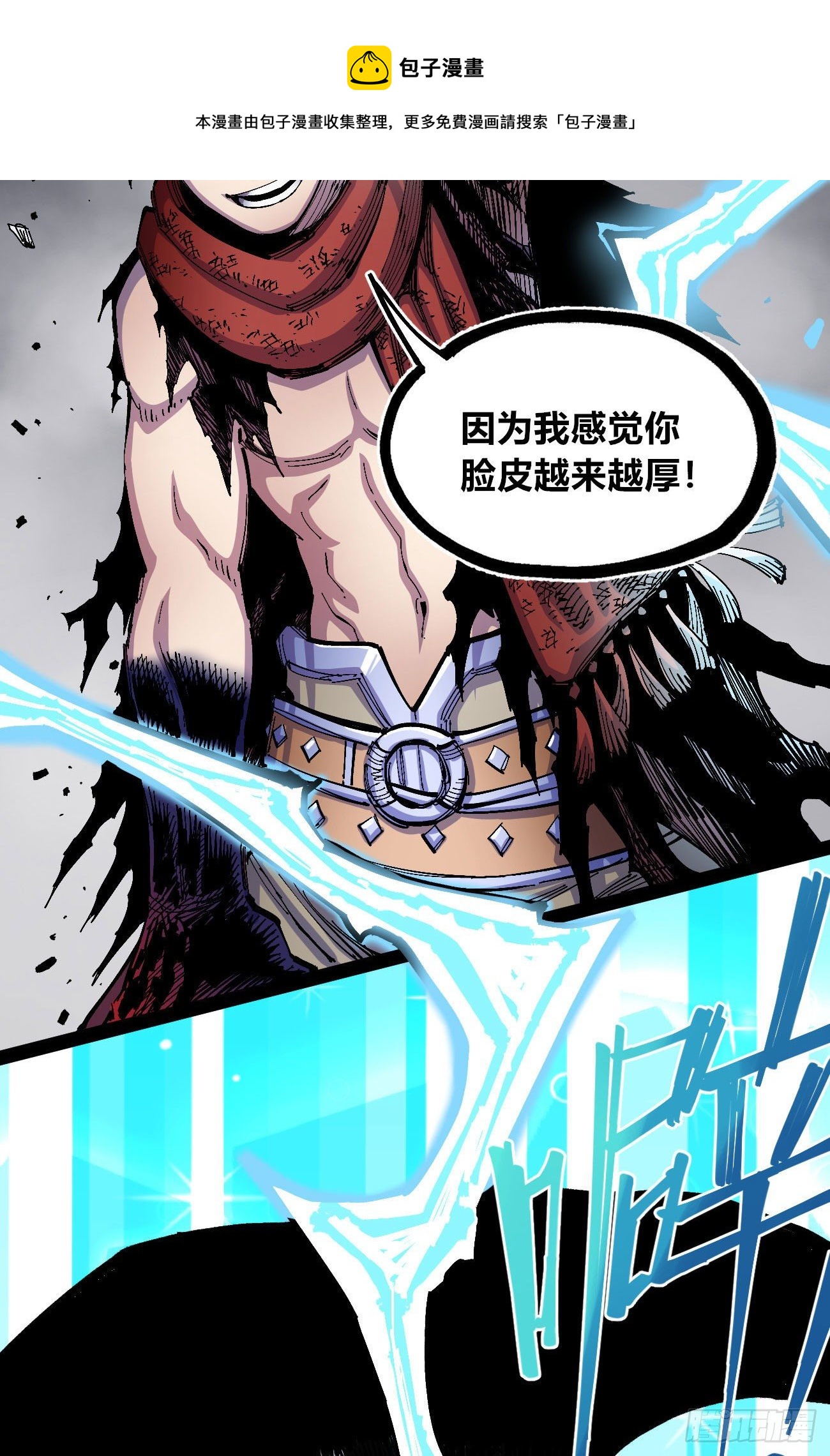 专治不服医统团！44