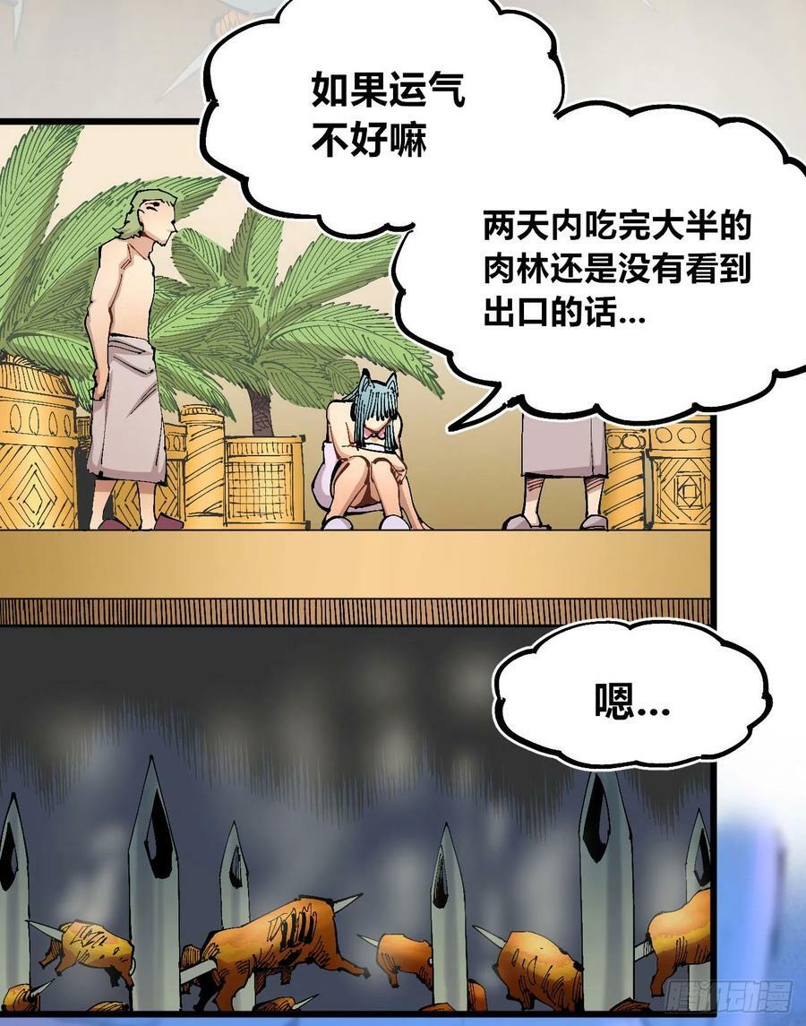 酒池肉林22