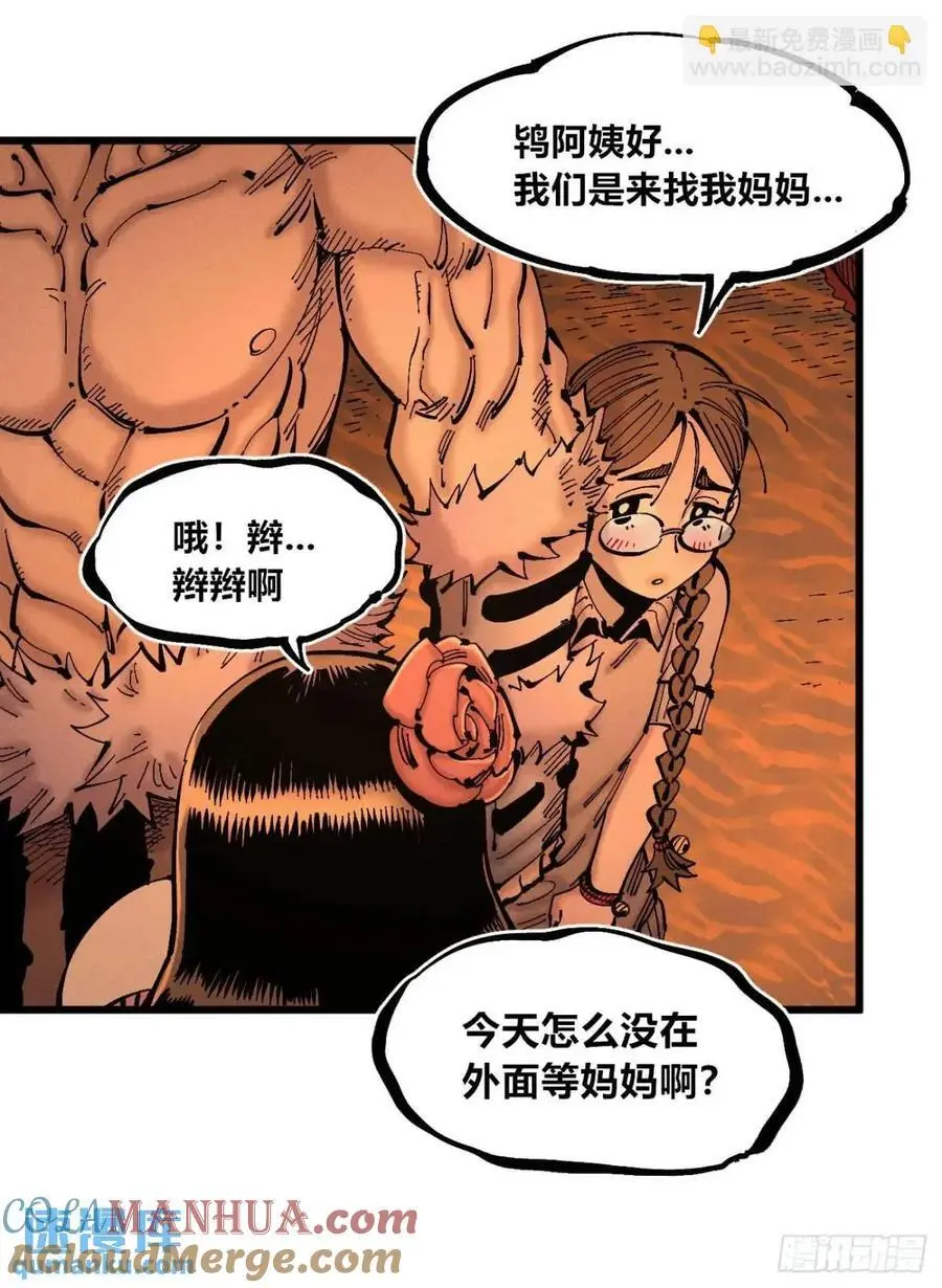 马得草39