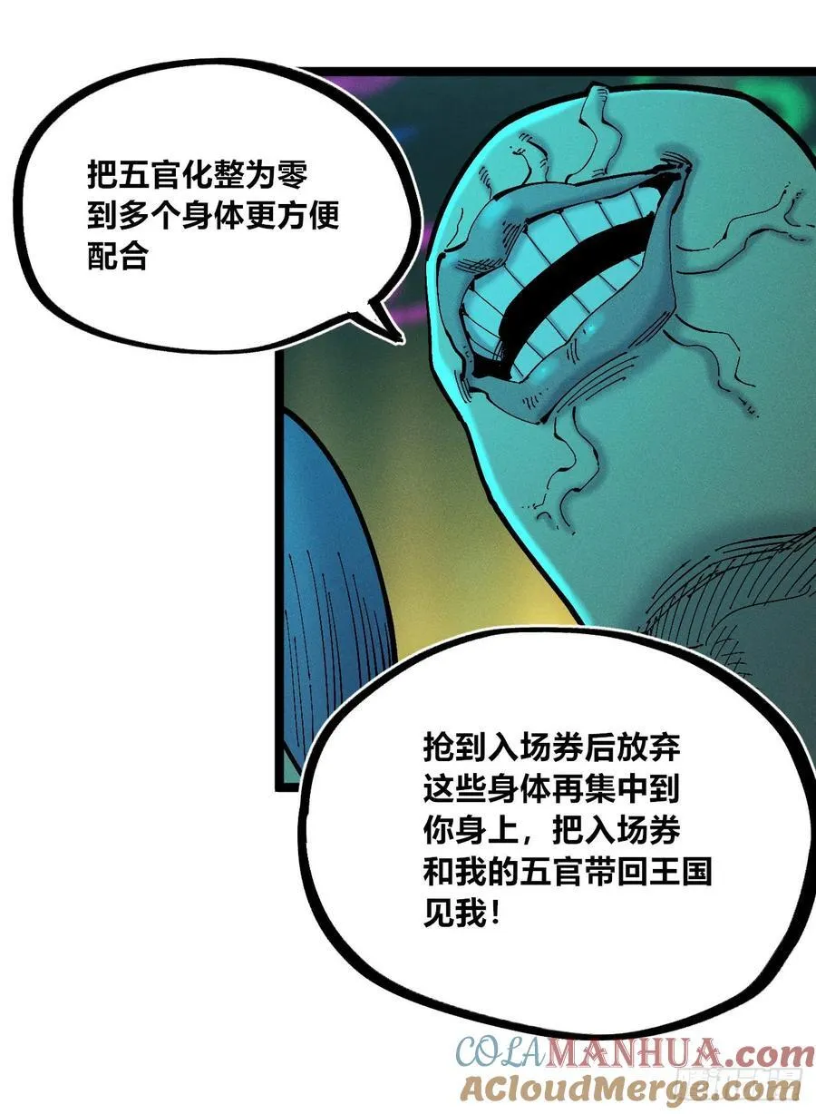 染血的神族42