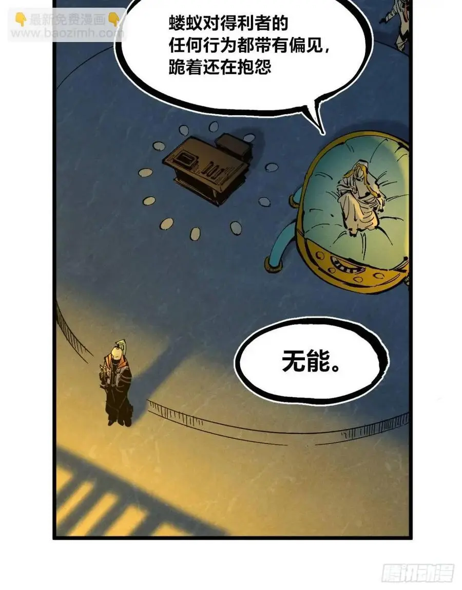 重绘医统天下26