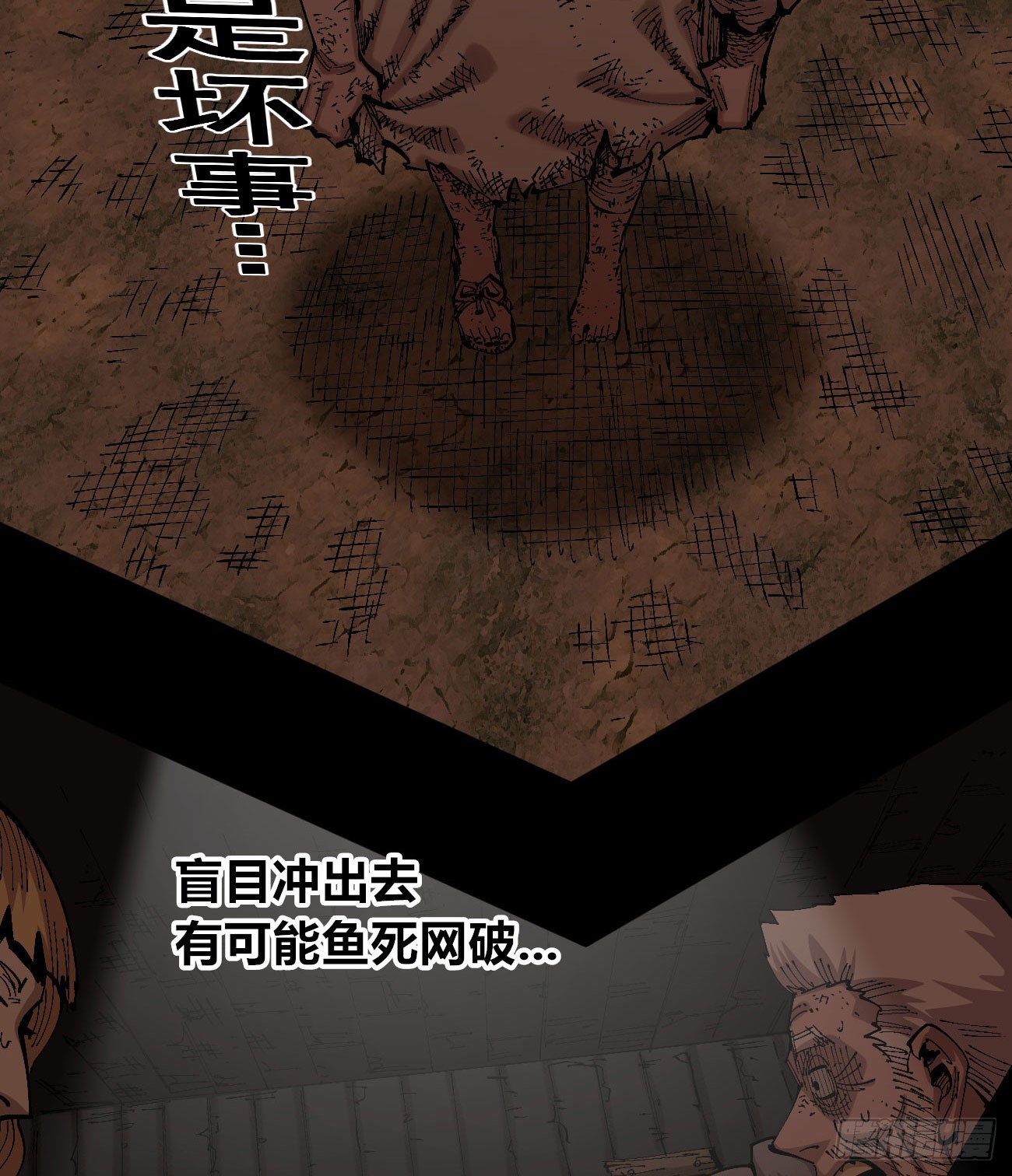 各怀鬼胎18