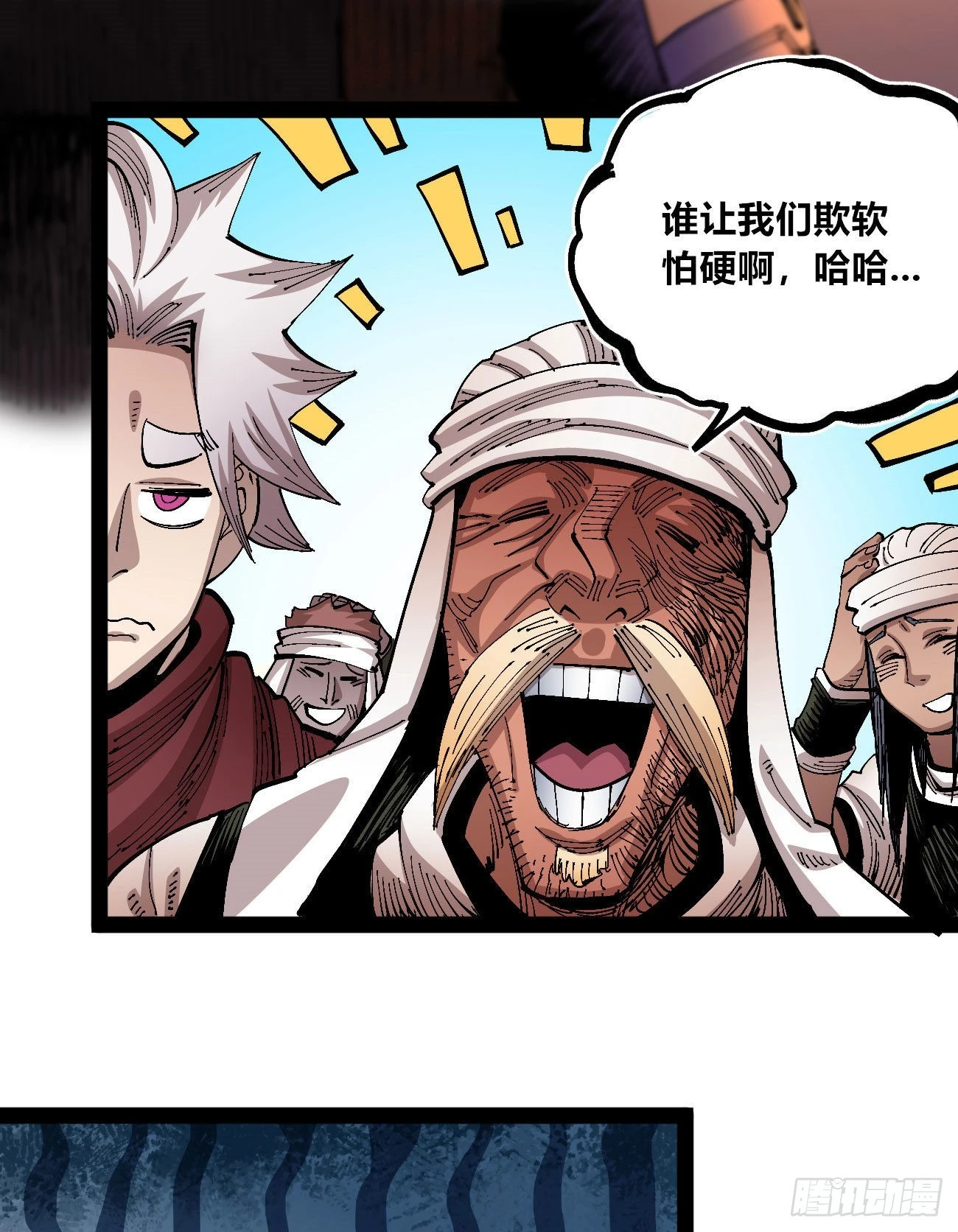 交易之城开！47