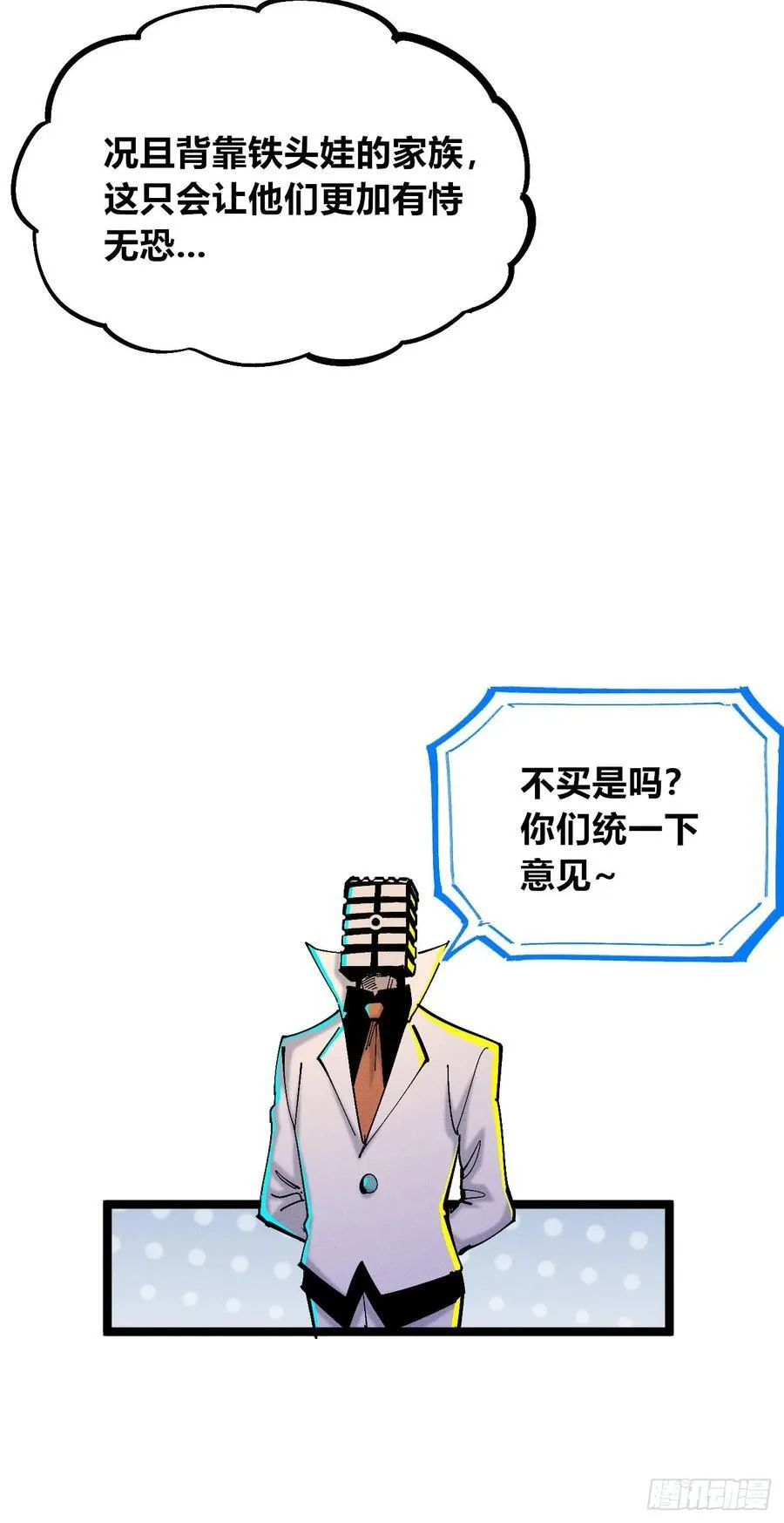纸媒与绿鲤驴38