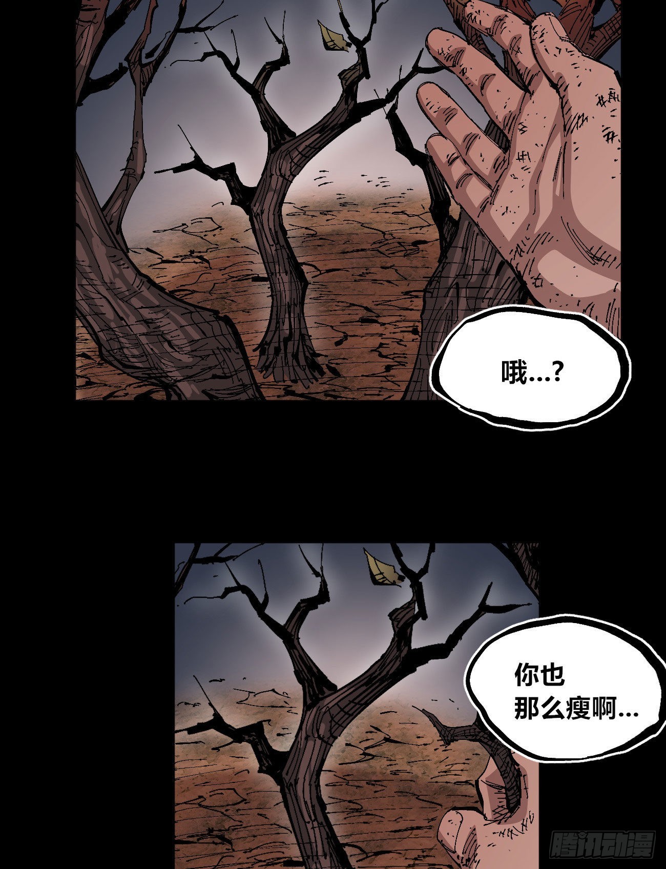 变迁~42