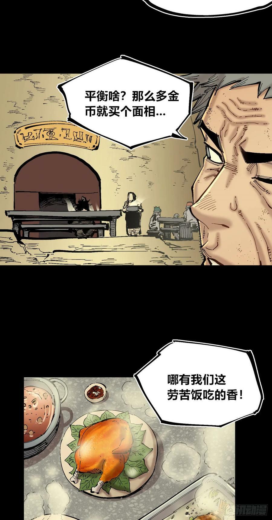交易之城城主58