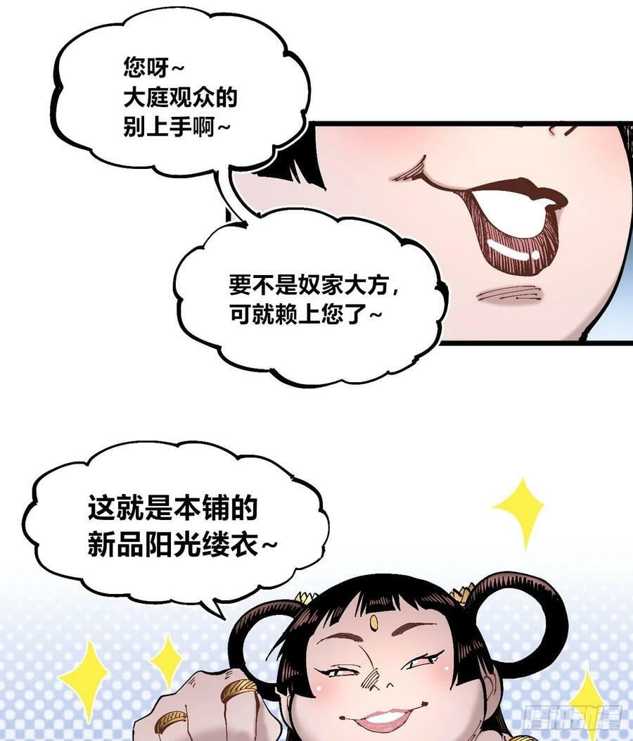 酒池肉林53