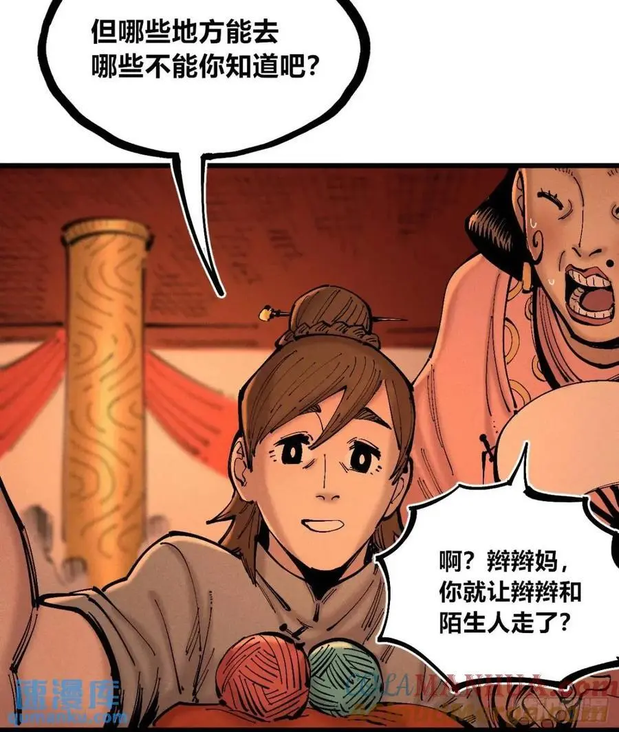 马得草51
