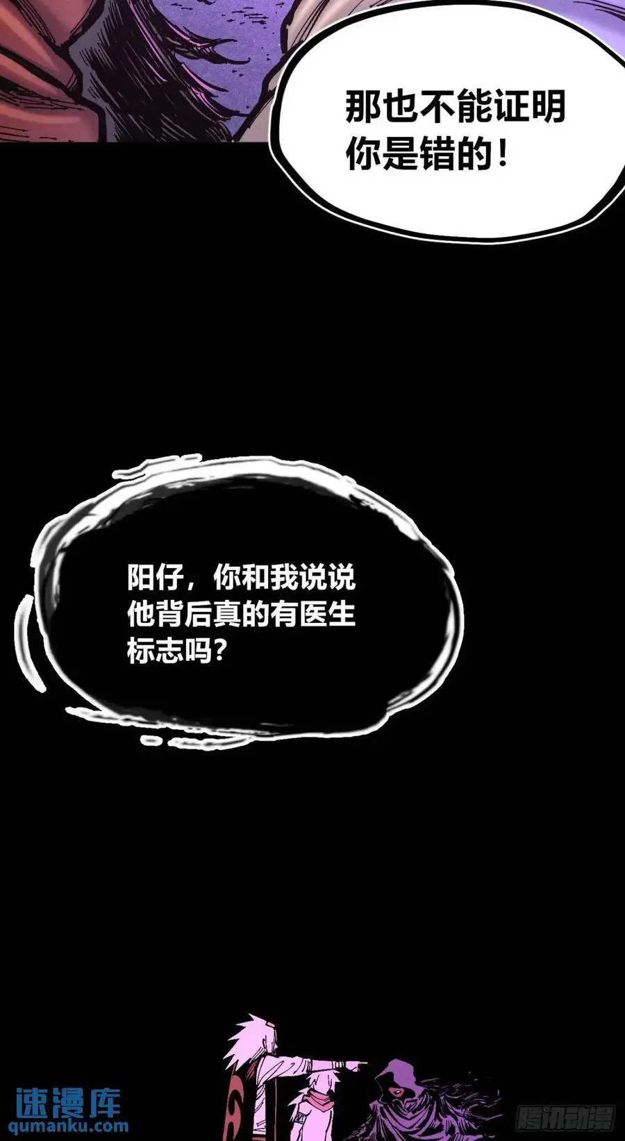 重绘医统天下53