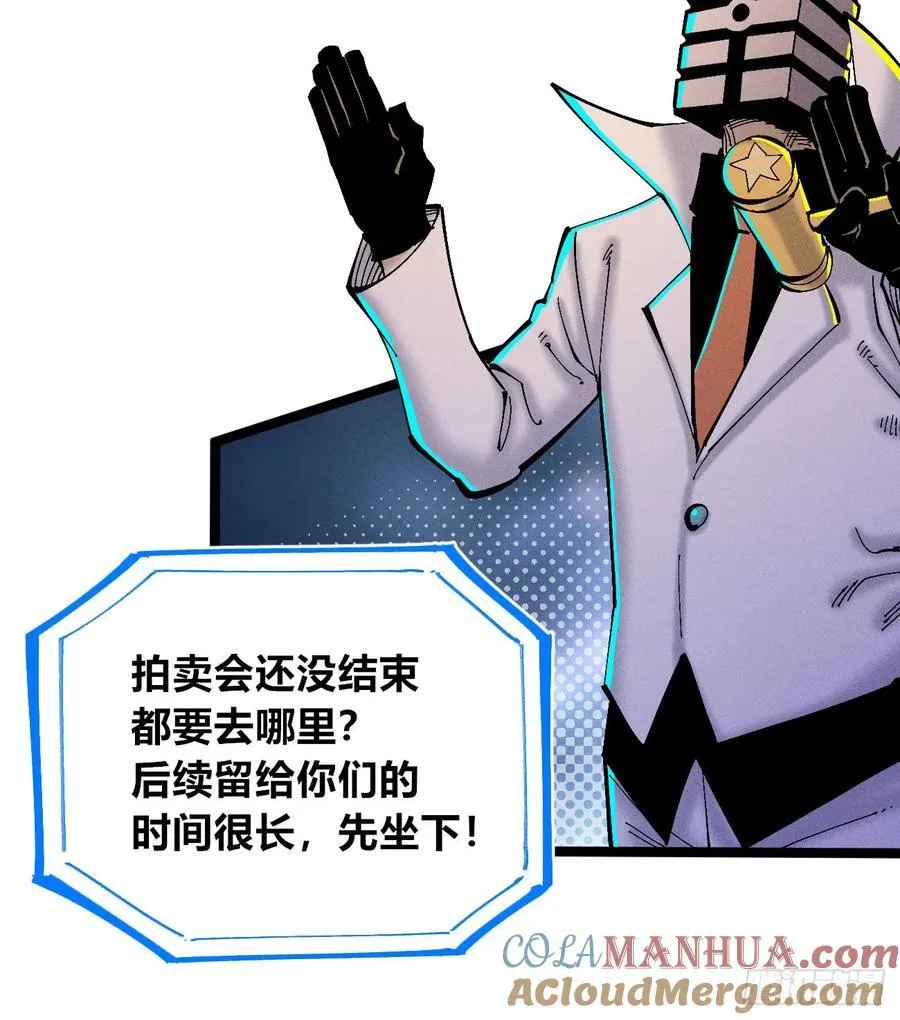染血的神族54