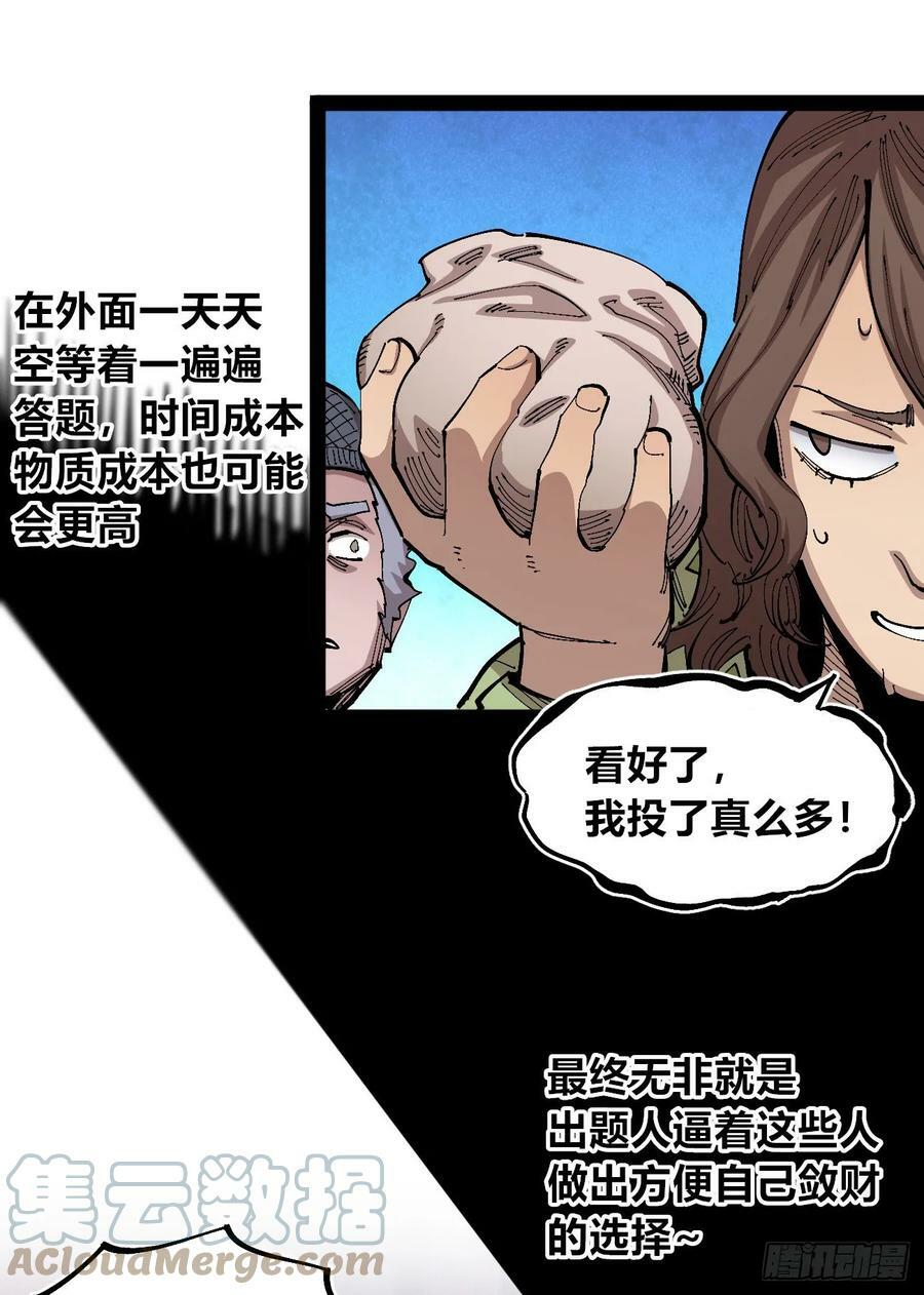 高举的韭猪24