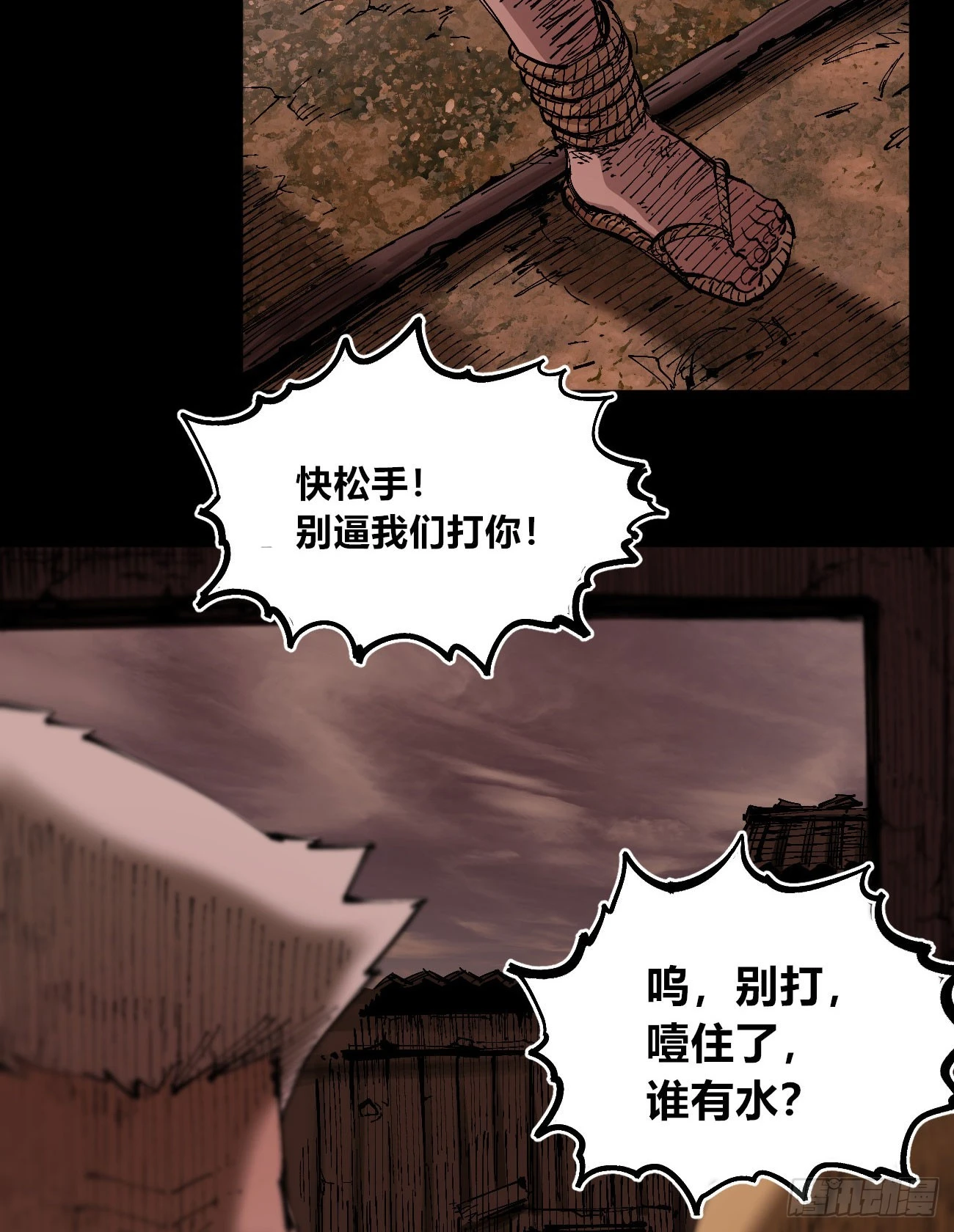 没用的人~24