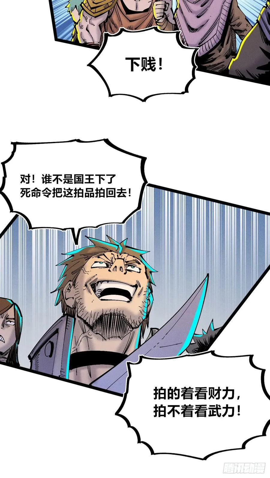 染血的神族8