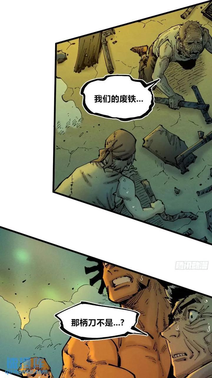 争斗死藏生！38