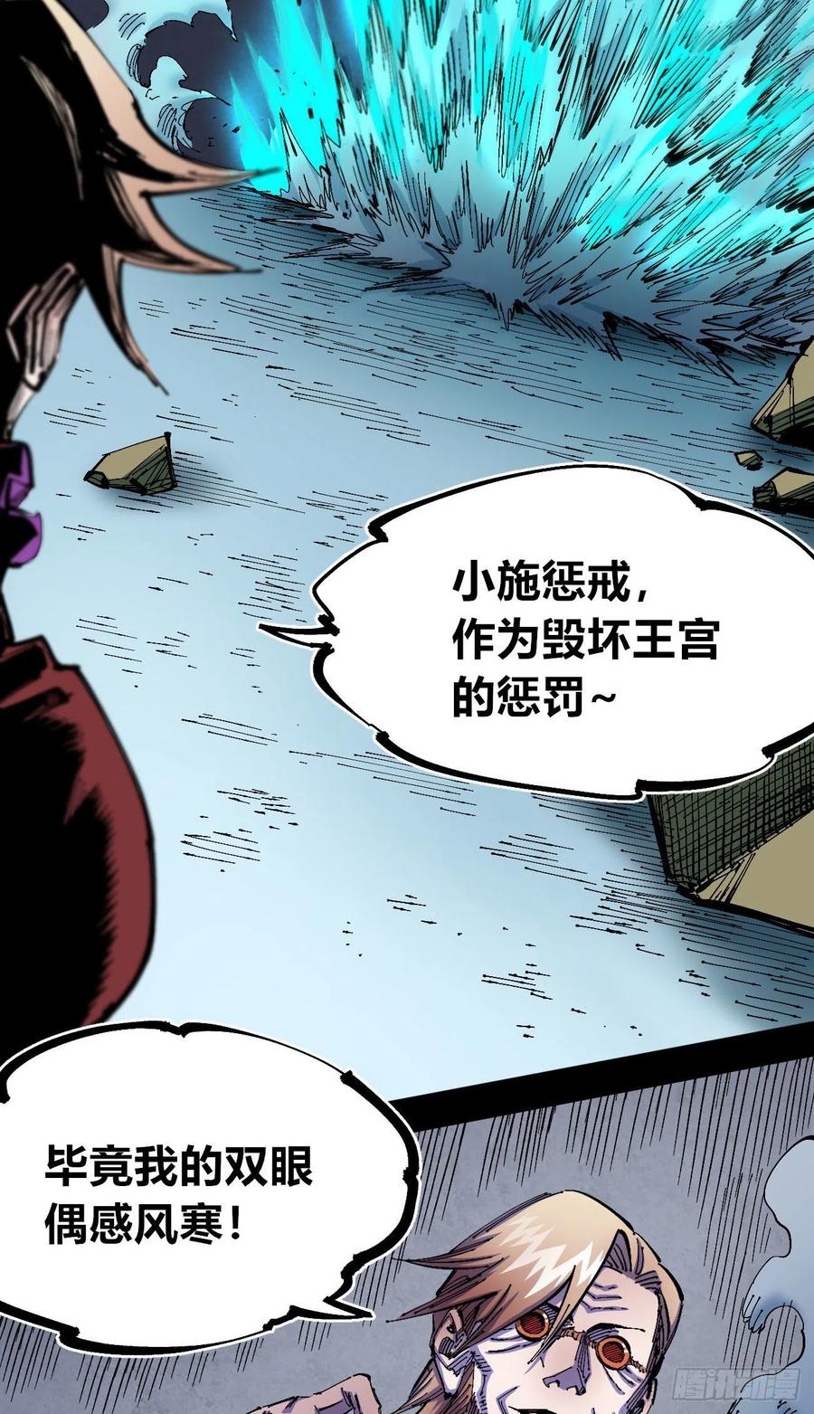 最强的臣子79